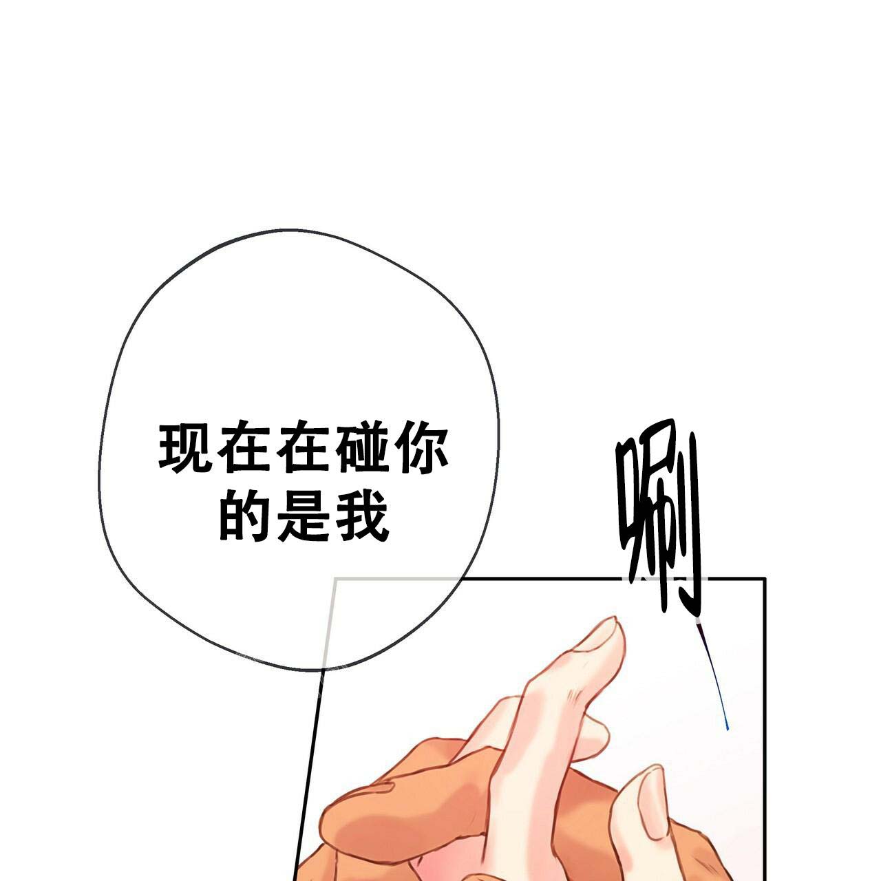 《不许动》漫画最新章节第24话免费下拉式在线观看章节第【17】张图片