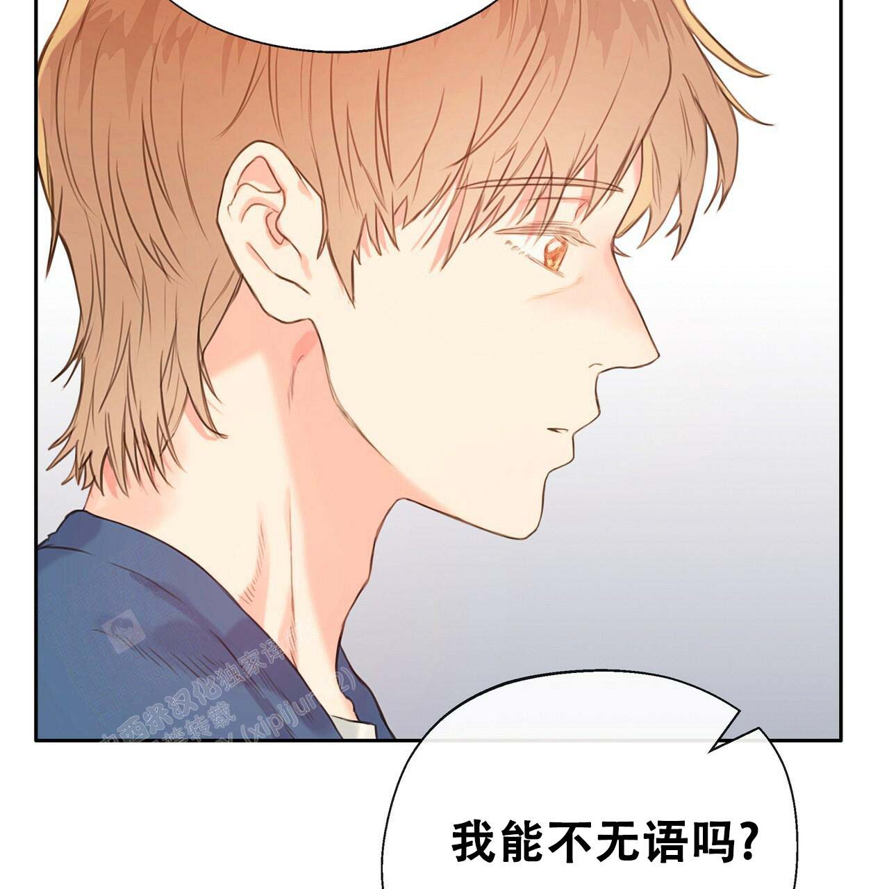 《不许动》漫画最新章节第19话免费下拉式在线观看章节第【36】张图片
