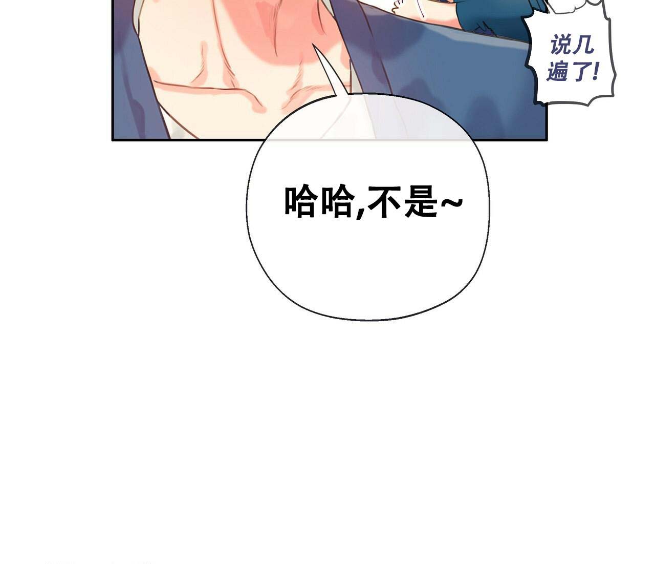 《不许动》漫画最新章节第19话免费下拉式在线观看章节第【49】张图片