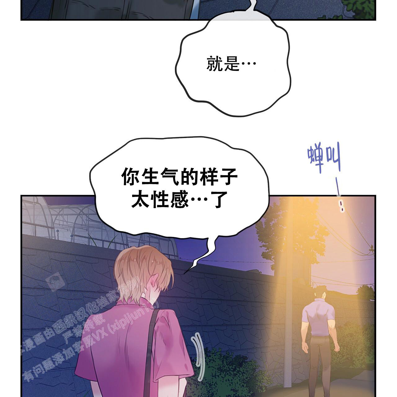 《不许动》漫画最新章节第26话免费下拉式在线观看章节第【43】张图片