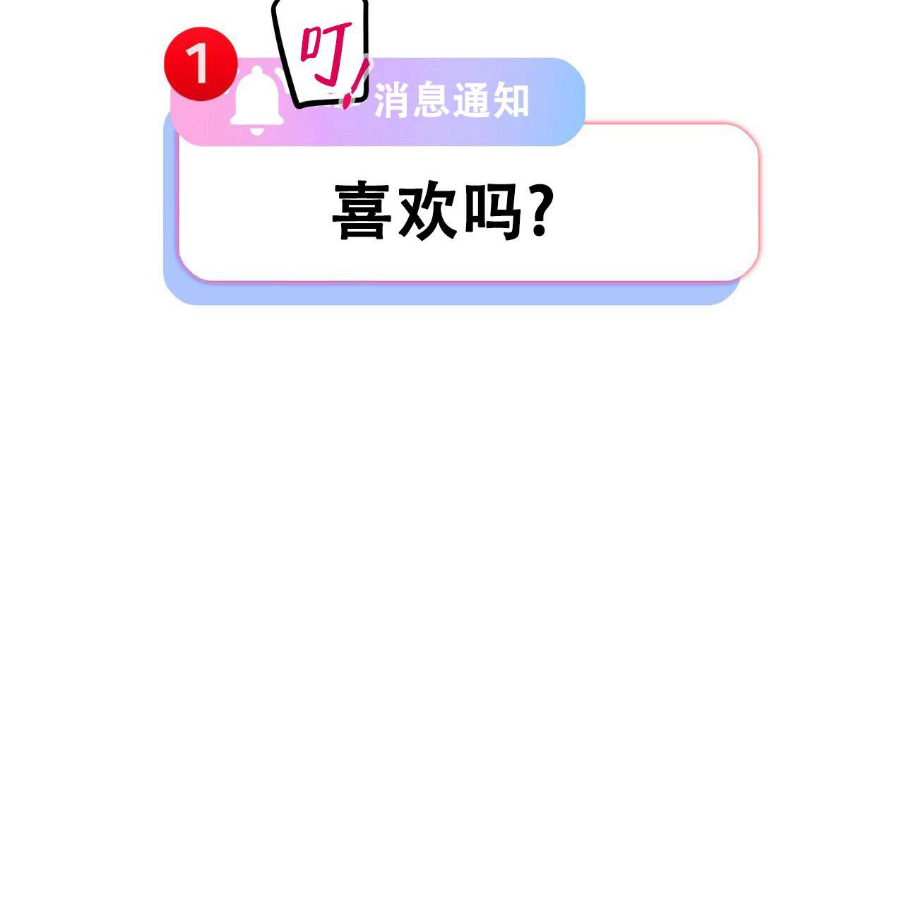 《不许动》漫画最新章节第8话免费下拉式在线观看章节第【23】张图片