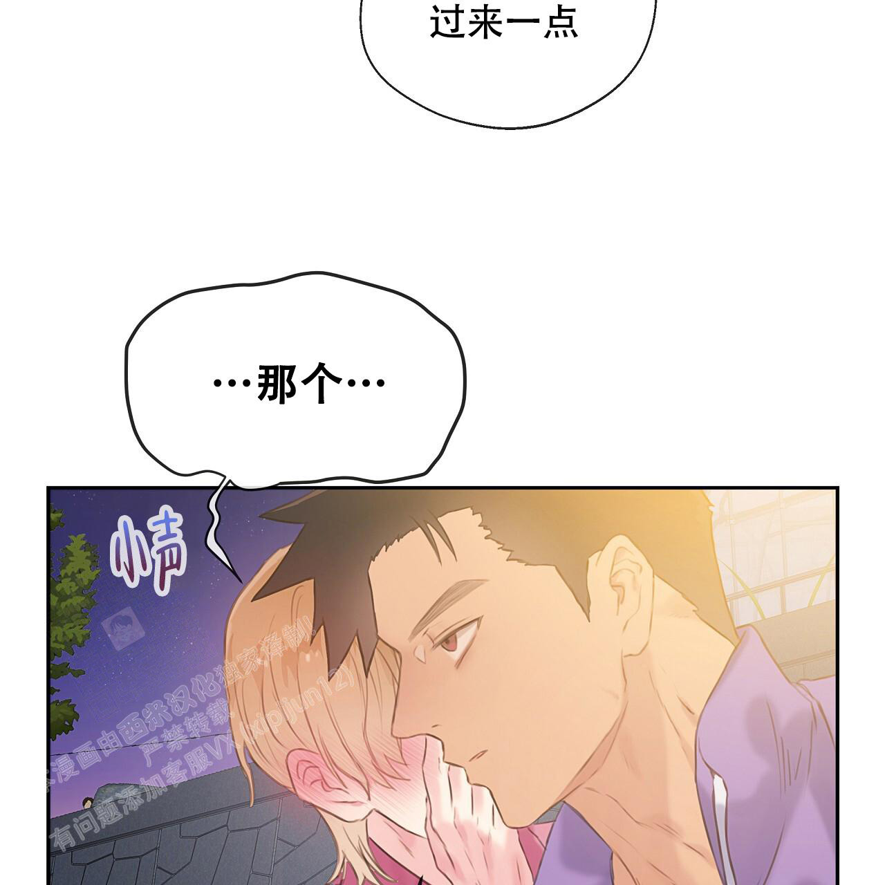 《不许动》漫画最新章节第26话免费下拉式在线观看章节第【23】张图片