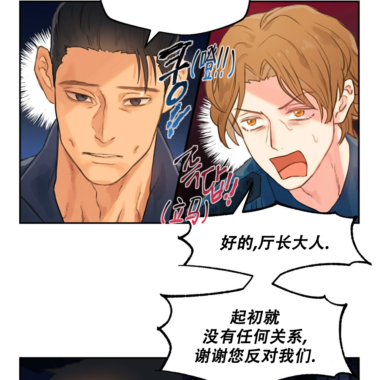 《不许动》漫画最新章节第3话免费下拉式在线观看章节第【31】张图片