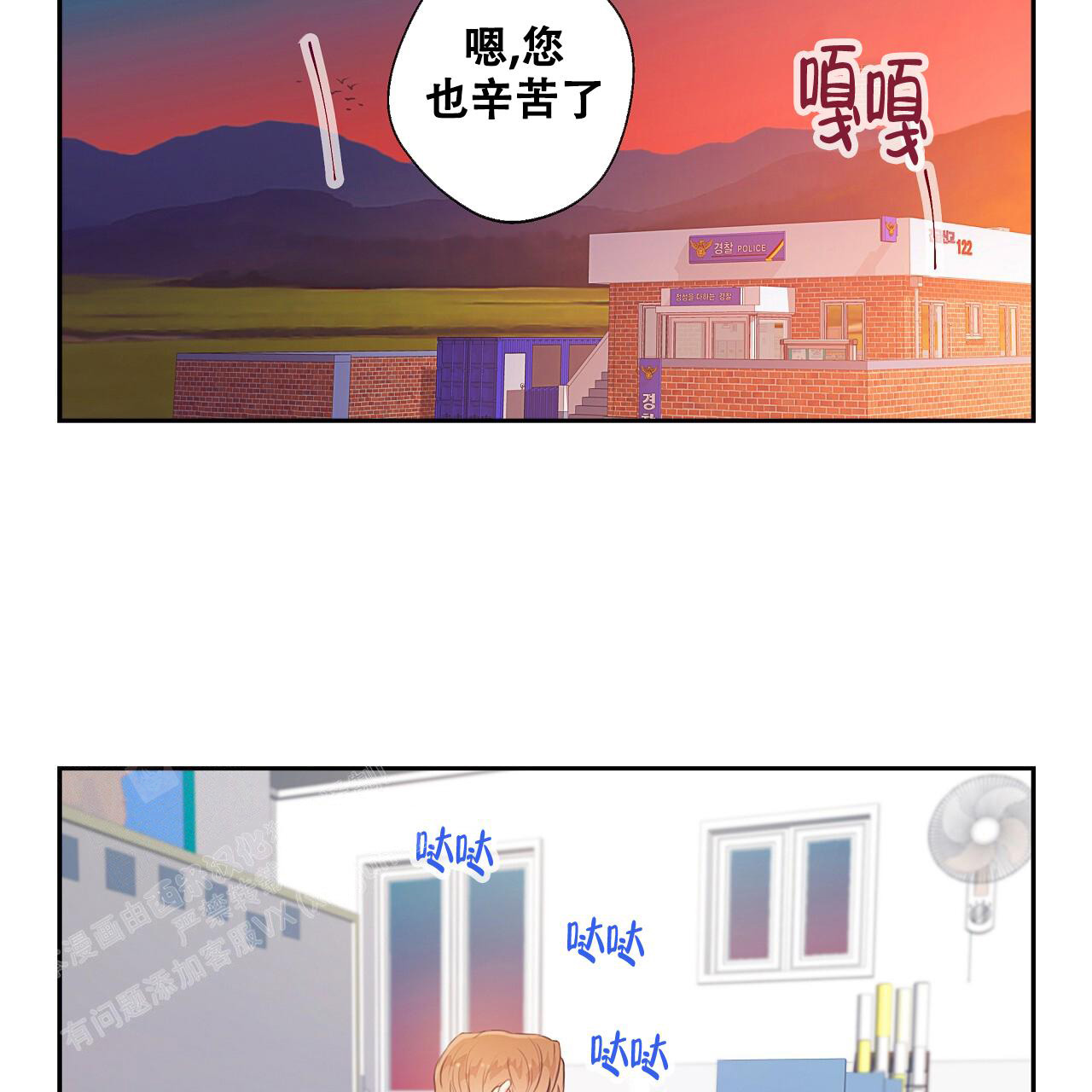 《不许动》漫画最新章节第25话免费下拉式在线观看章节第【34】张图片