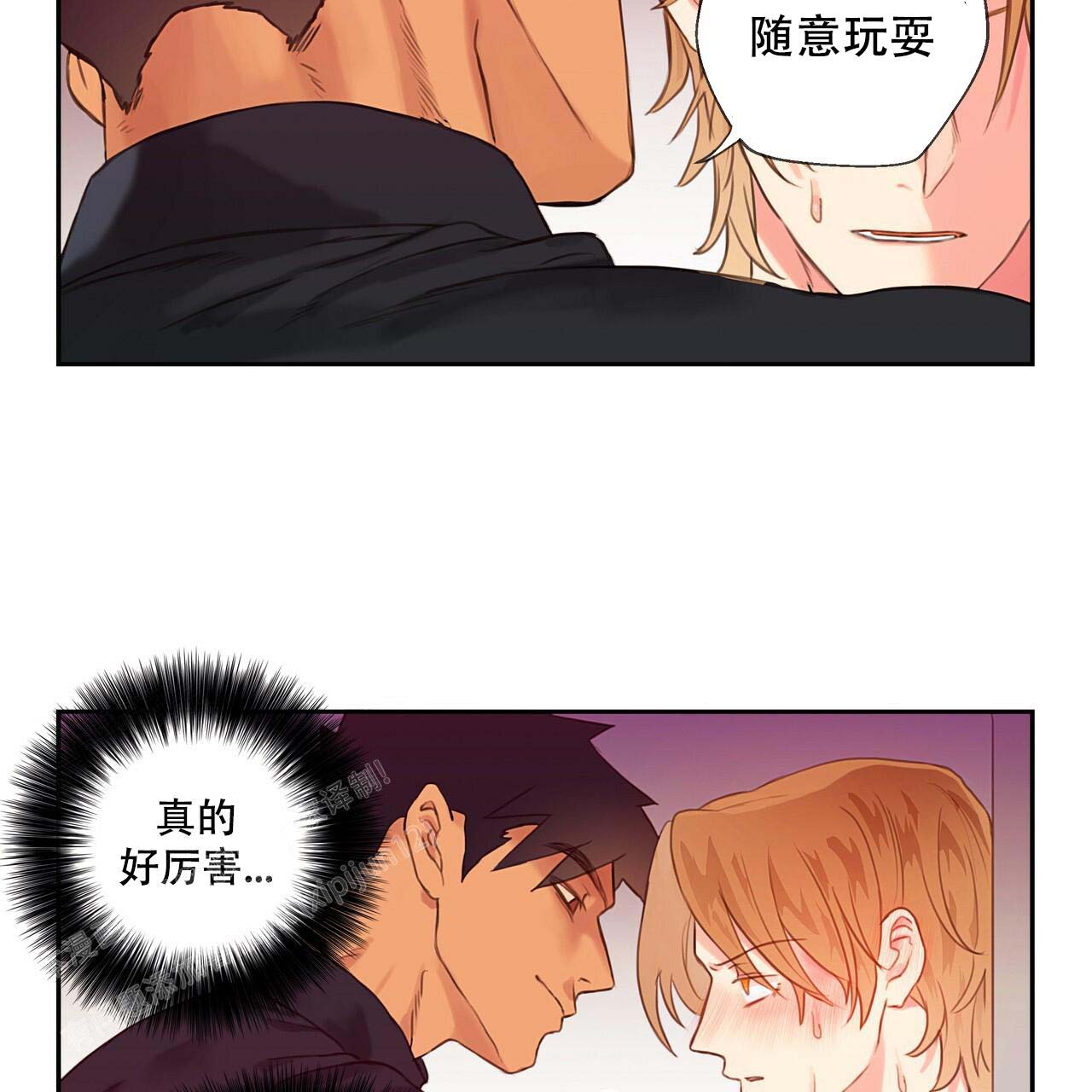 《不许动》漫画最新章节第9话免费下拉式在线观看章节第【36】张图片