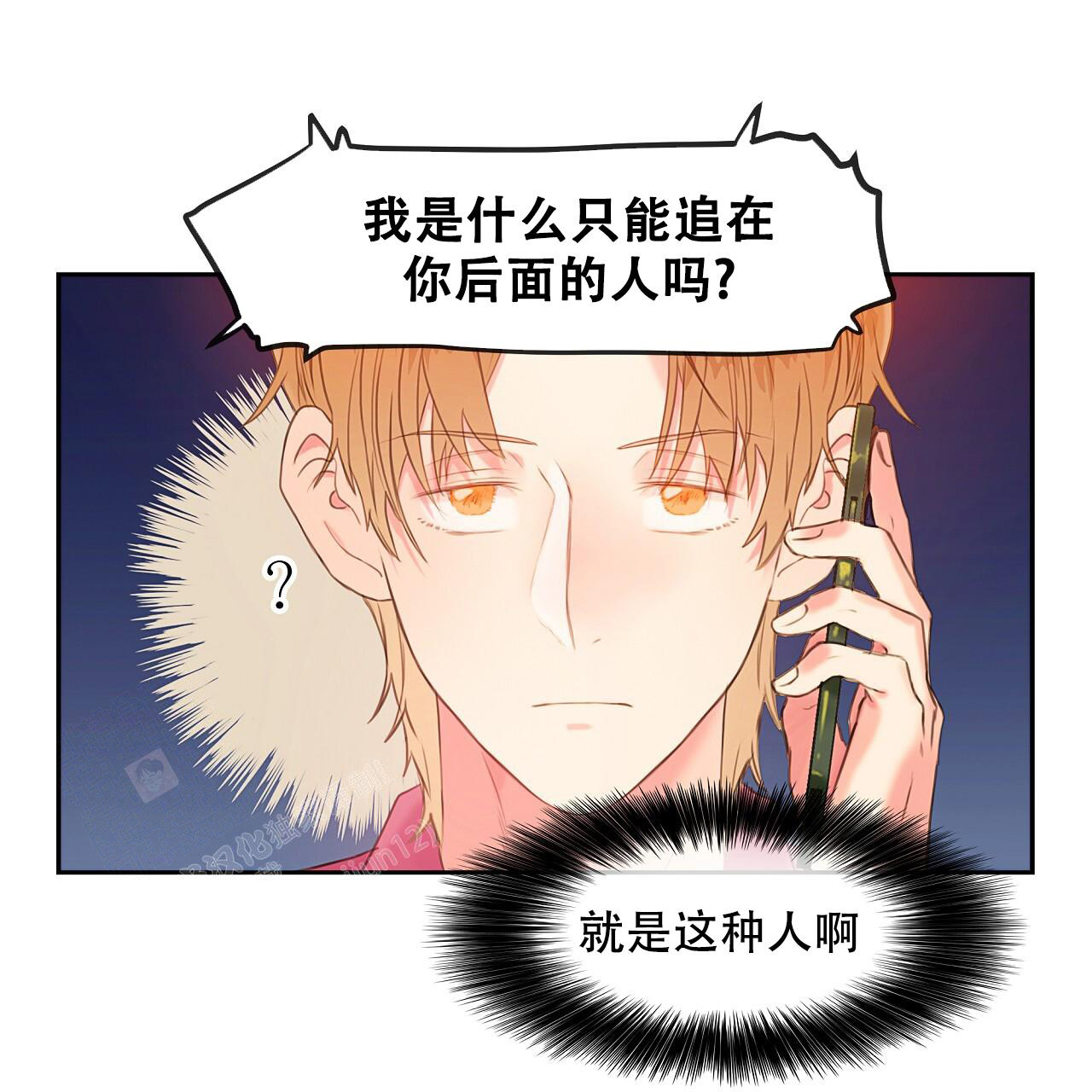 《不许动》漫画最新章节第26话免费下拉式在线观看章节第【4】张图片
