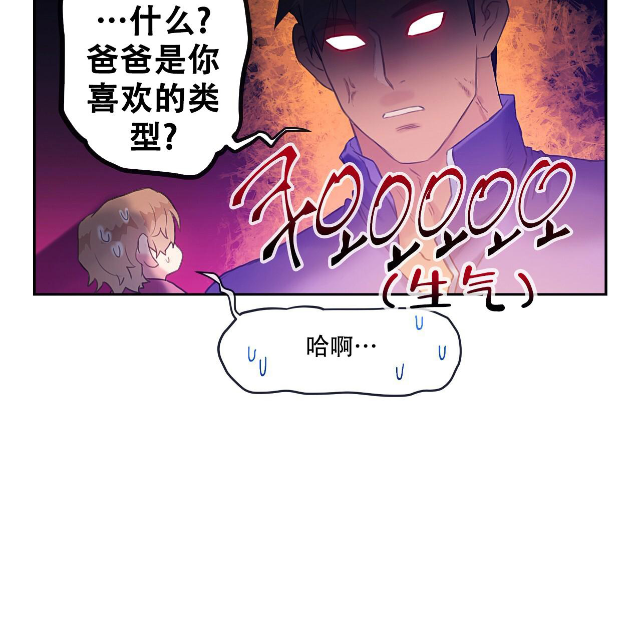《不许动》漫画最新章节第26话免费下拉式在线观看章节第【31】张图片
