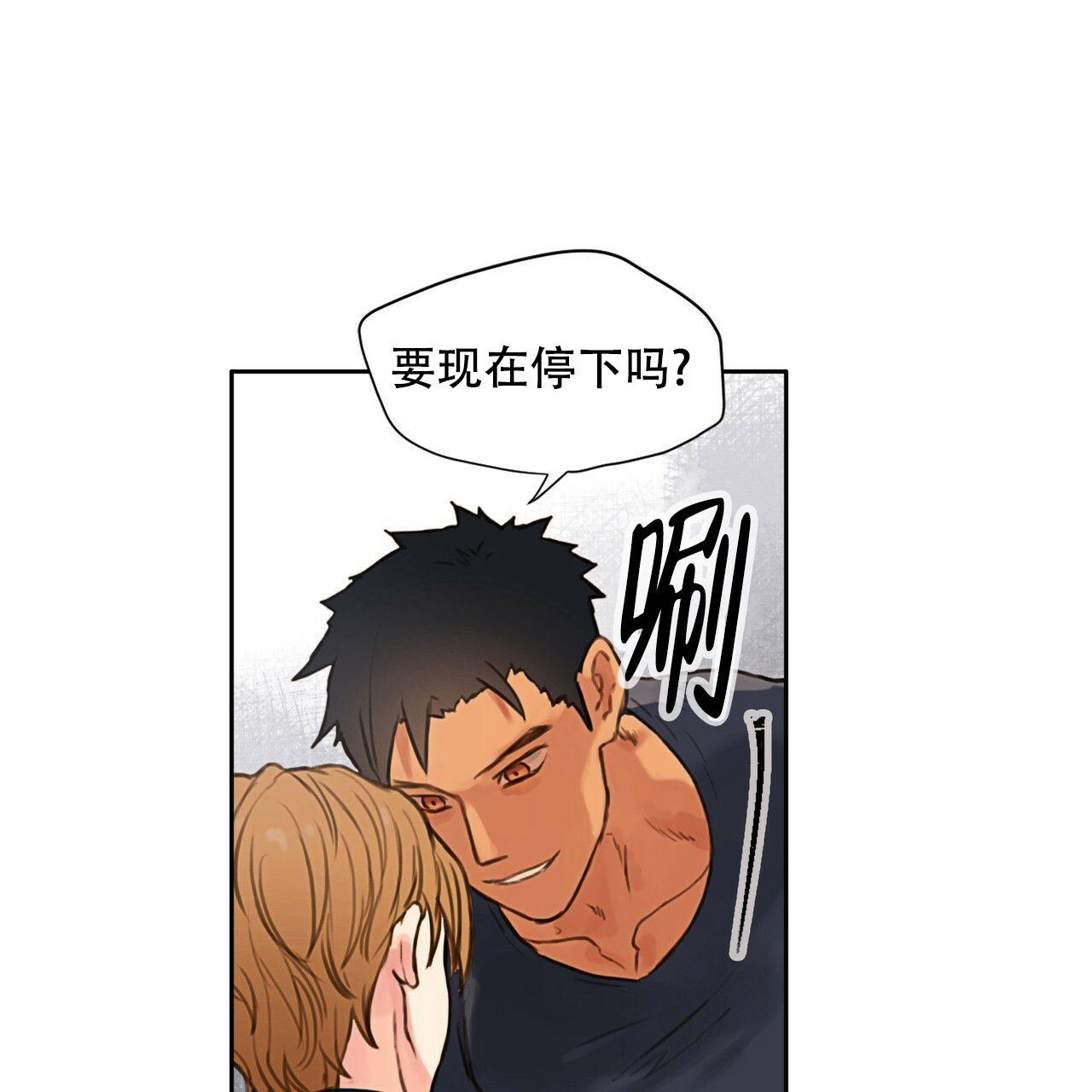 《不许动》漫画最新章节第1话免费下拉式在线观看章节第【19】张图片