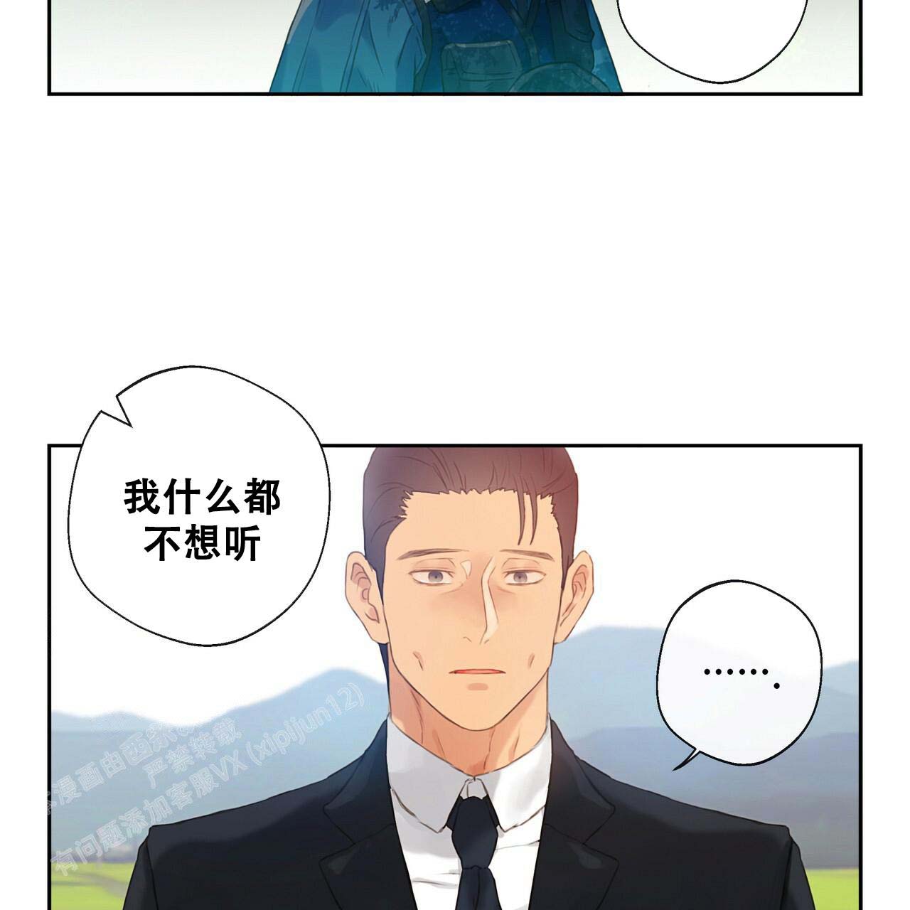 《不许动》漫画最新章节第16话免费下拉式在线观看章节第【3】张图片