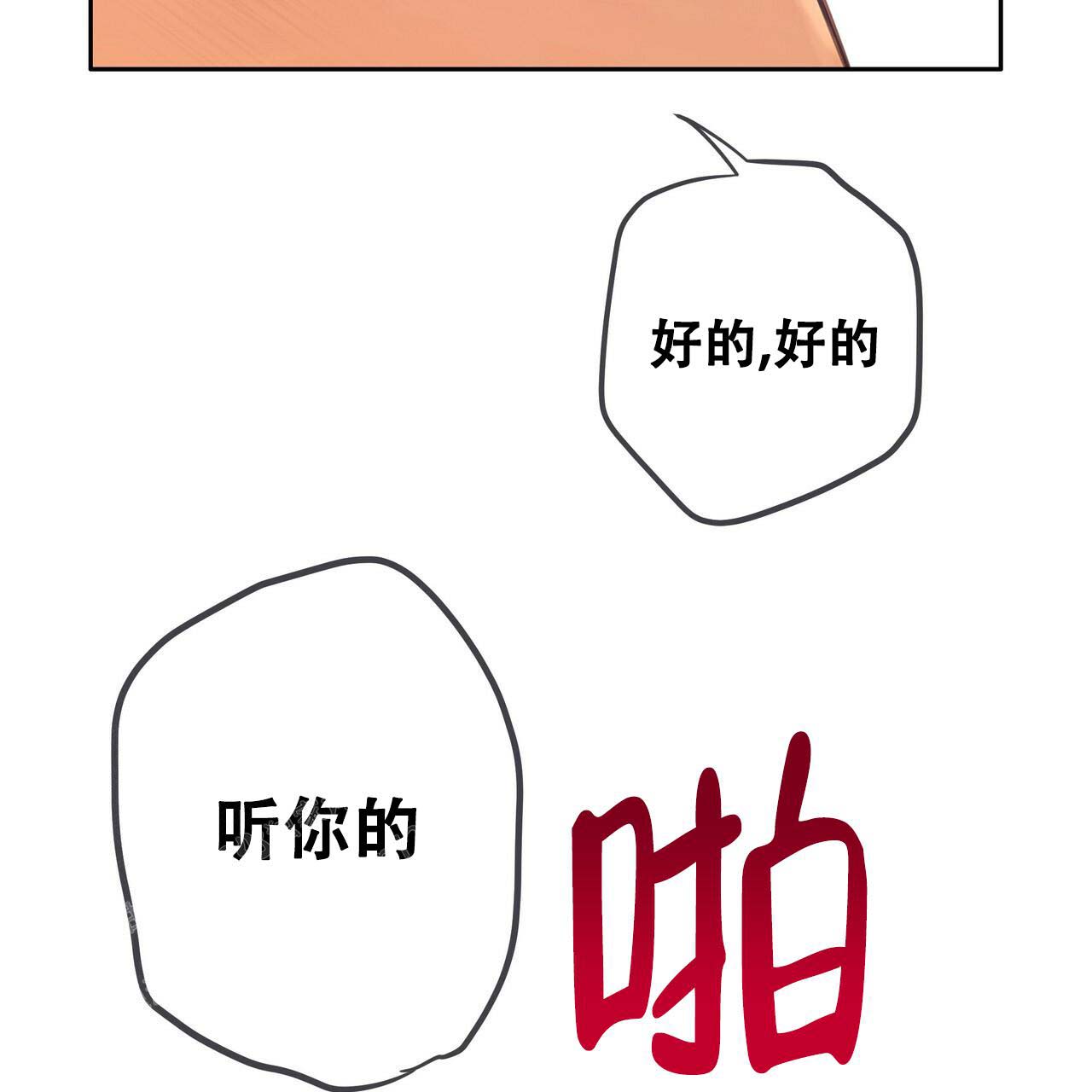 《不许动》漫画最新章节第12话免费下拉式在线观看章节第【33】张图片