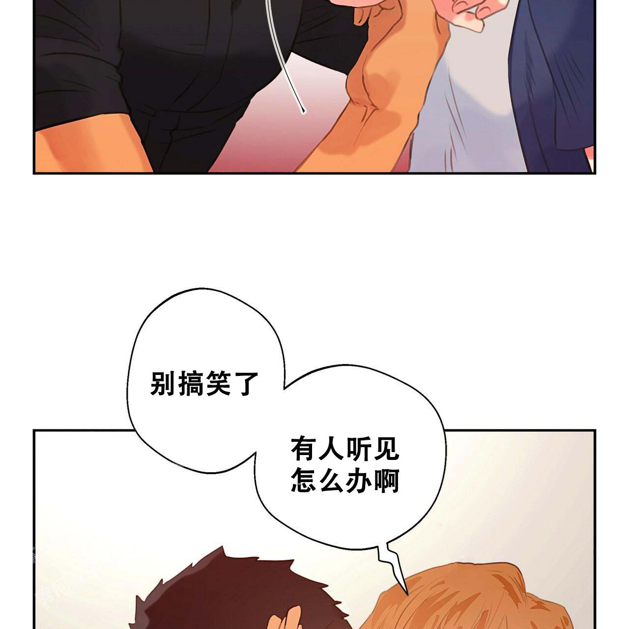 《不许动》漫画最新章节第11话免费下拉式在线观看章节第【9】张图片