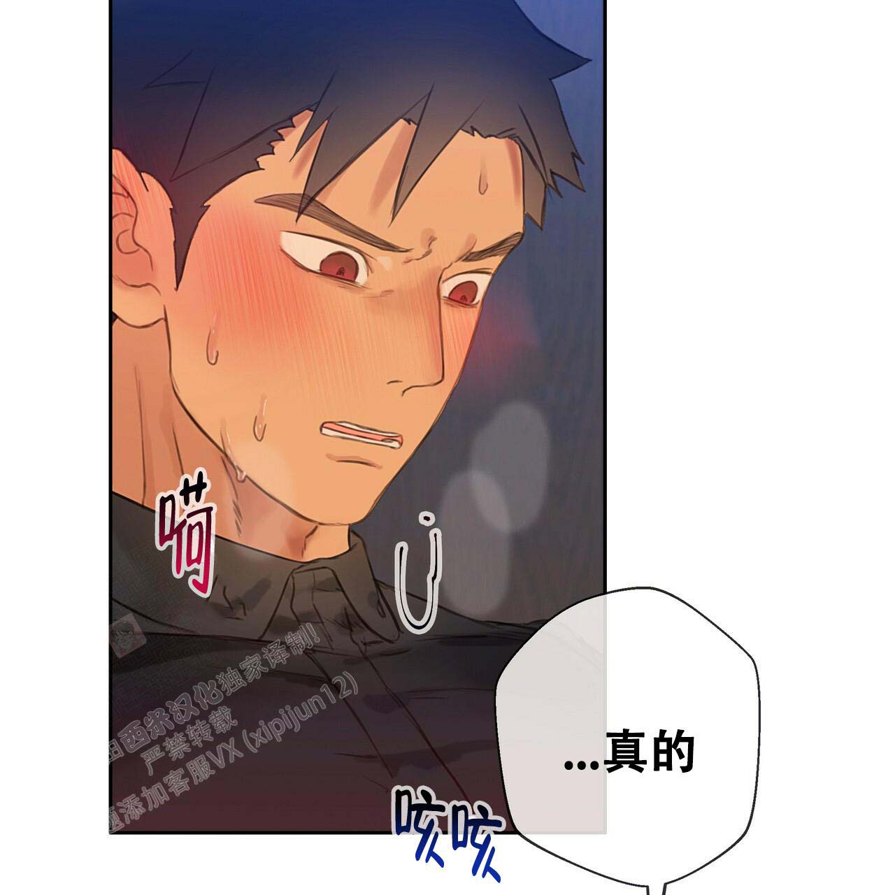 《不许动》漫画最新章节第10话免费下拉式在线观看章节第【23】张图片