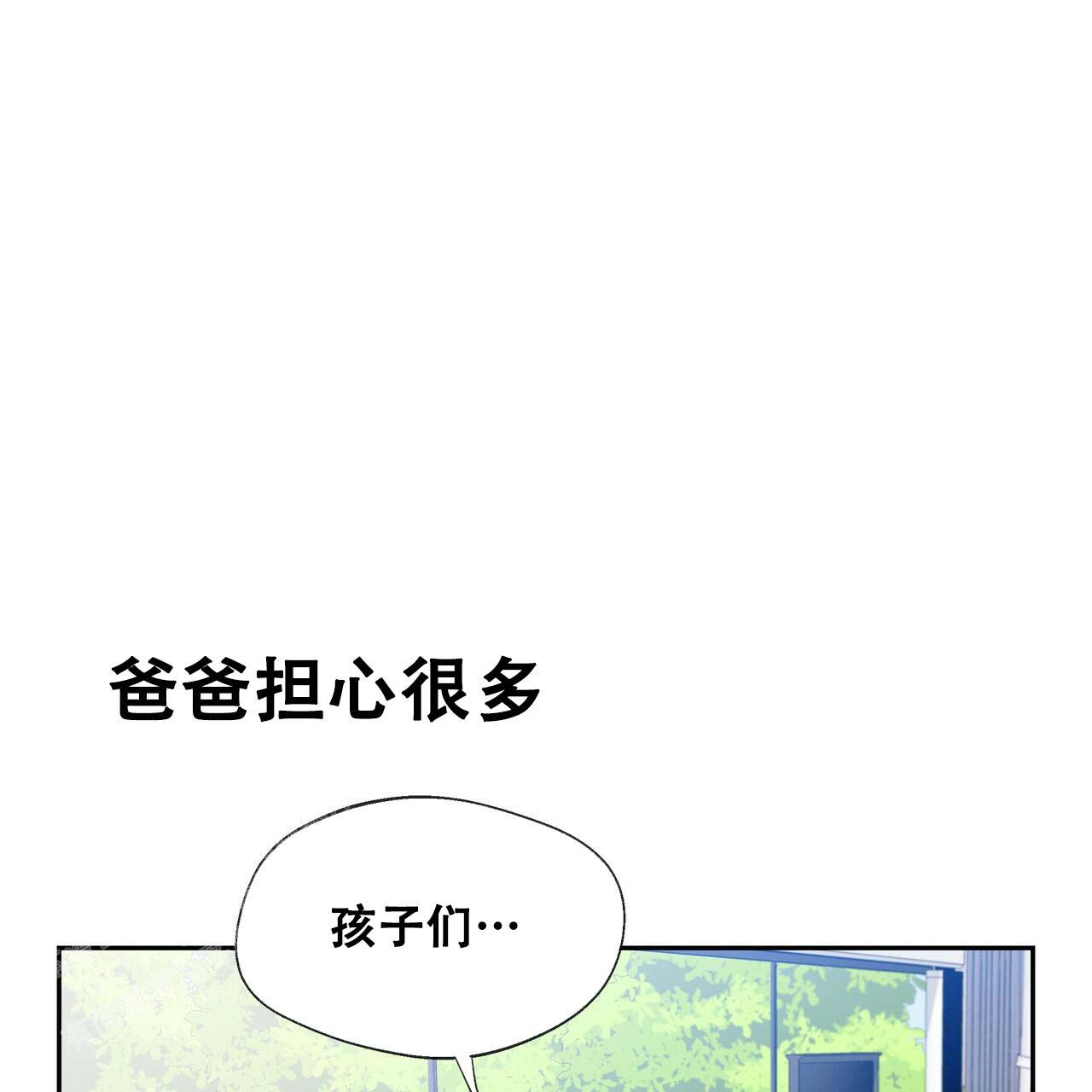 《不许动》漫画最新章节第11话免费下拉式在线观看章节第【41】张图片