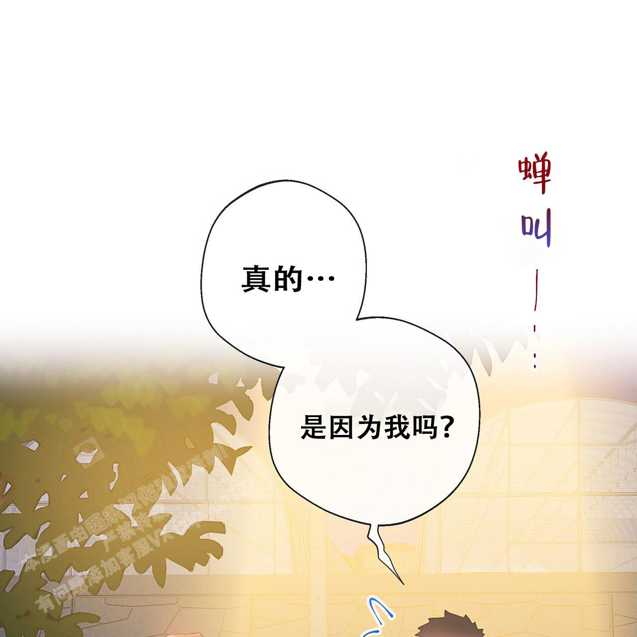 《不许动》漫画最新章节第27话免费下拉式在线观看章节第【14】张图片
