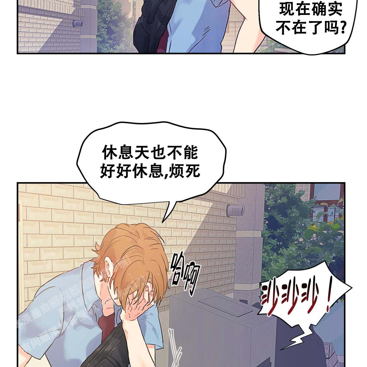 《不许动》漫画最新章节第5话免费下拉式在线观看章节第【7】张图片