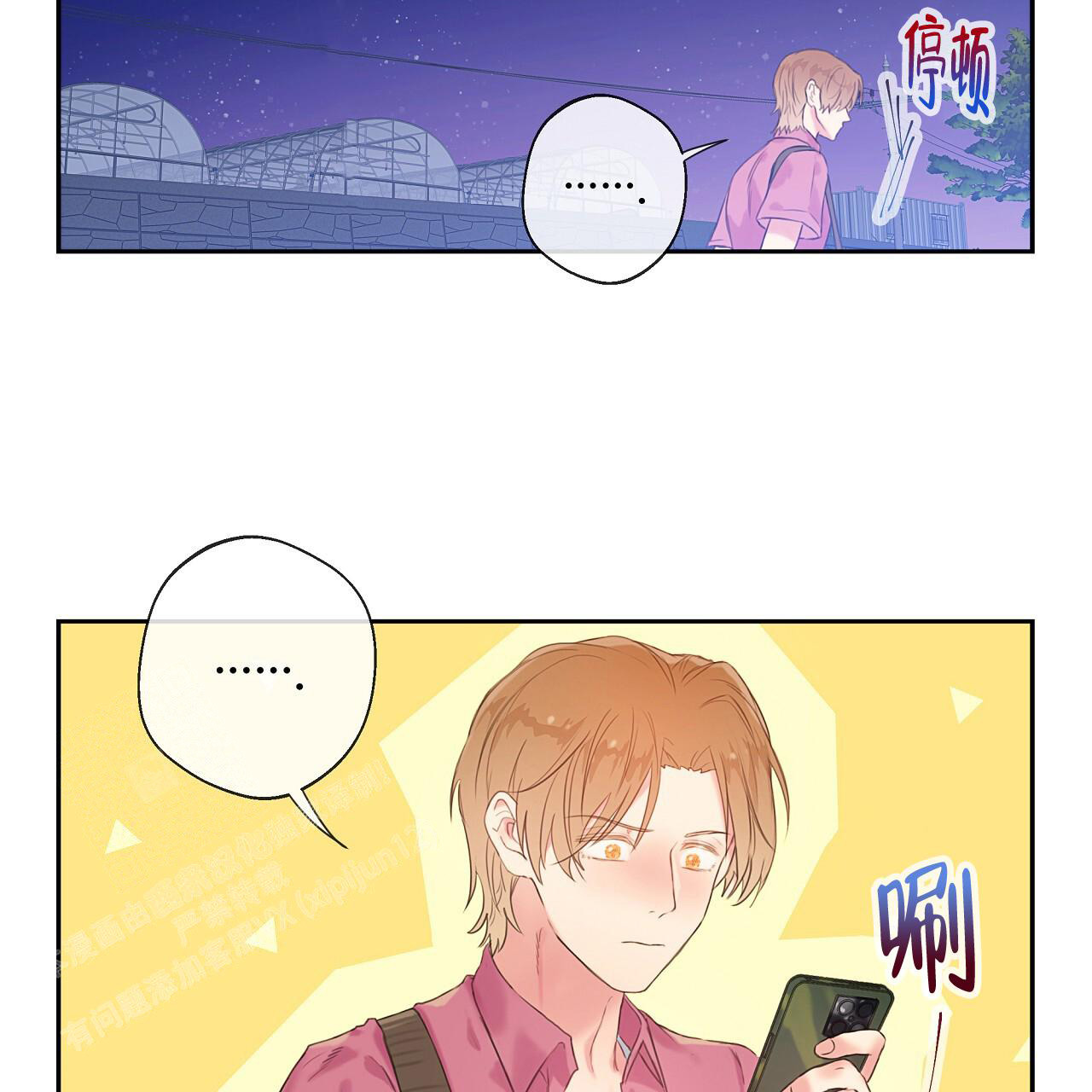 《不许动》漫画最新章节第25话免费下拉式在线观看章节第【43】张图片