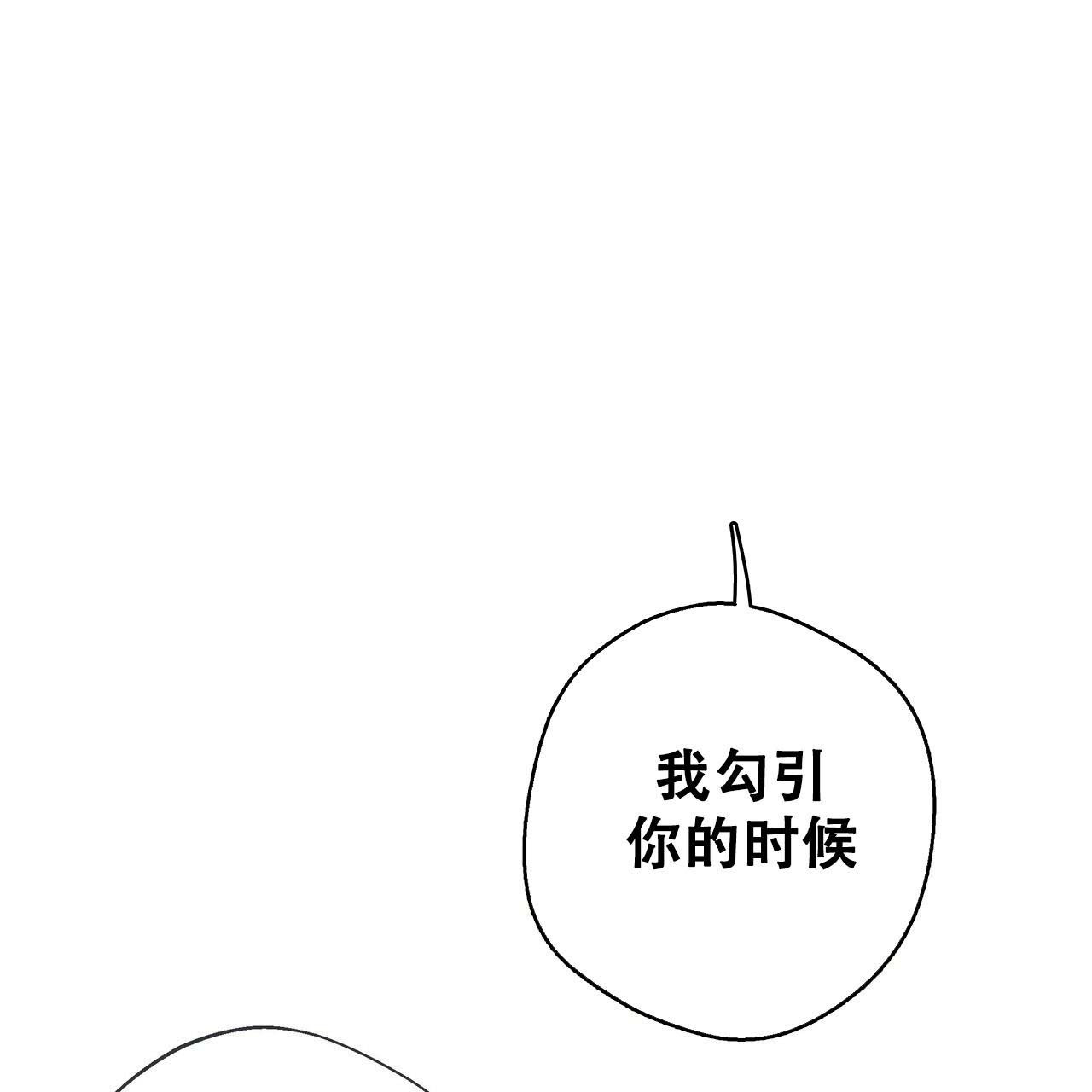 《不许动》漫画最新章节第23话免费下拉式在线观看章节第【14】张图片