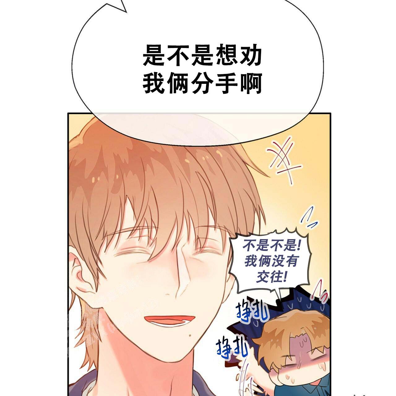 《不许动》漫画最新章节第19话免费下拉式在线观看章节第【48】张图片