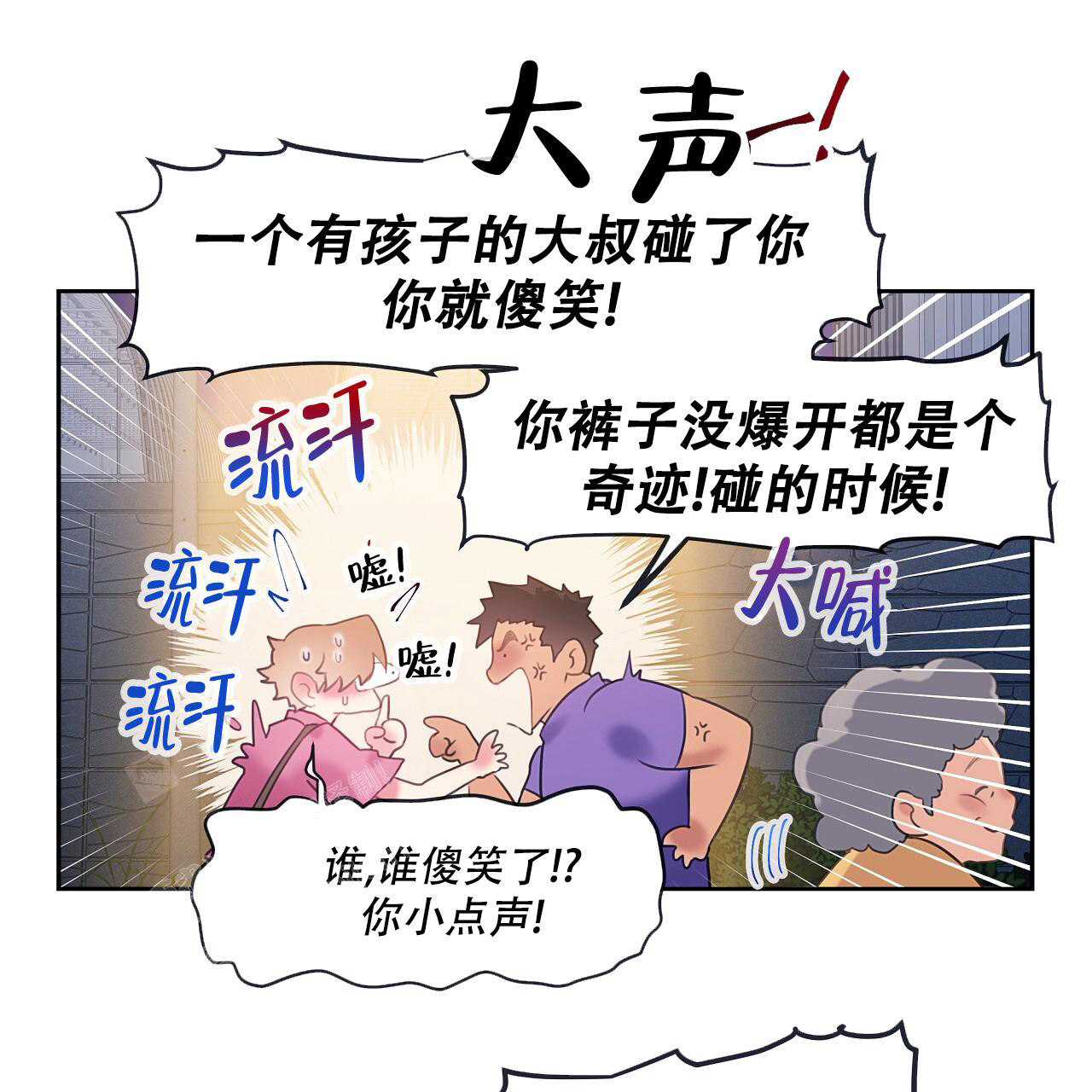 《不许动》漫画最新章节第26话免费下拉式在线观看章节第【28】张图片