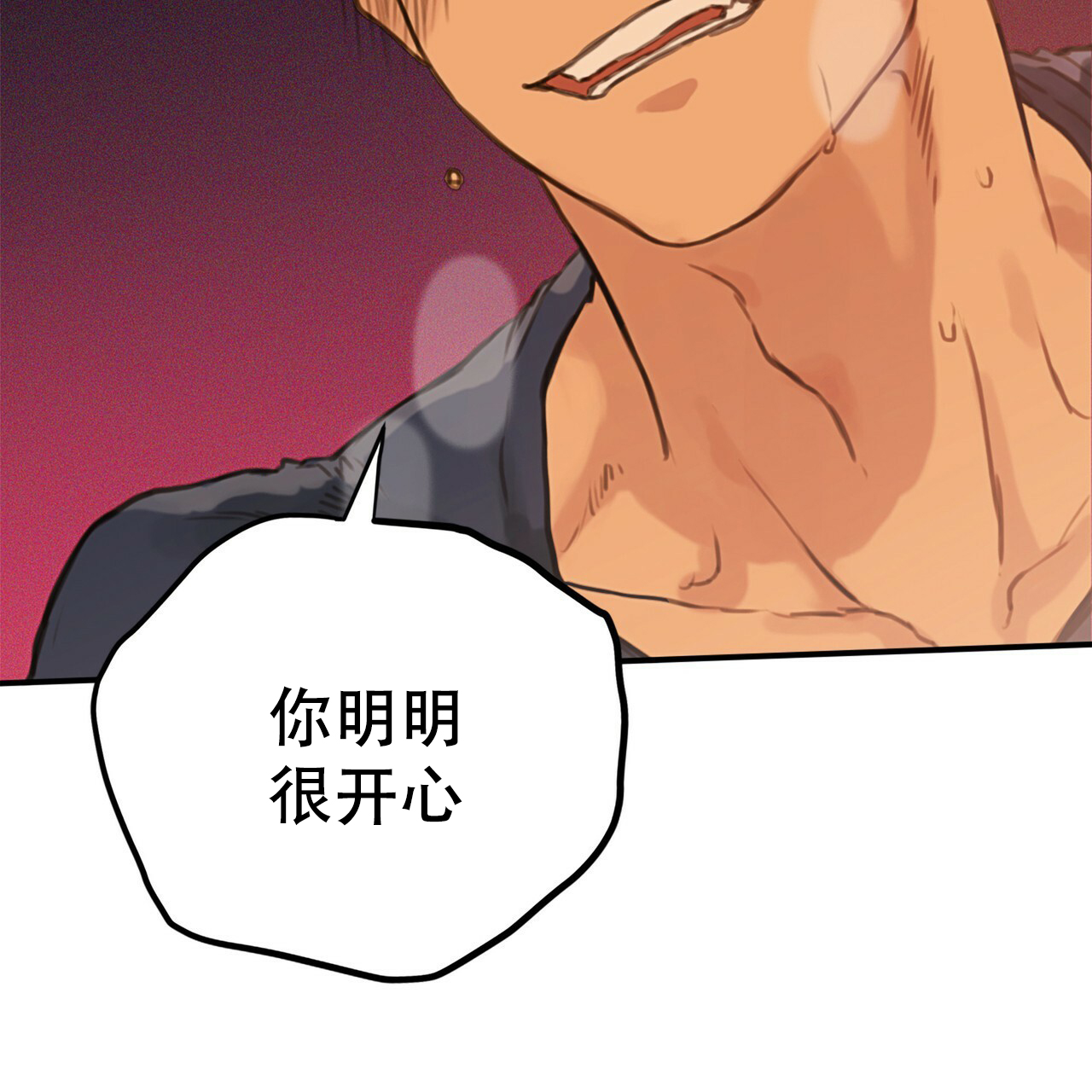 《不许动》漫画最新章节第1话免费下拉式在线观看章节第【7】张图片