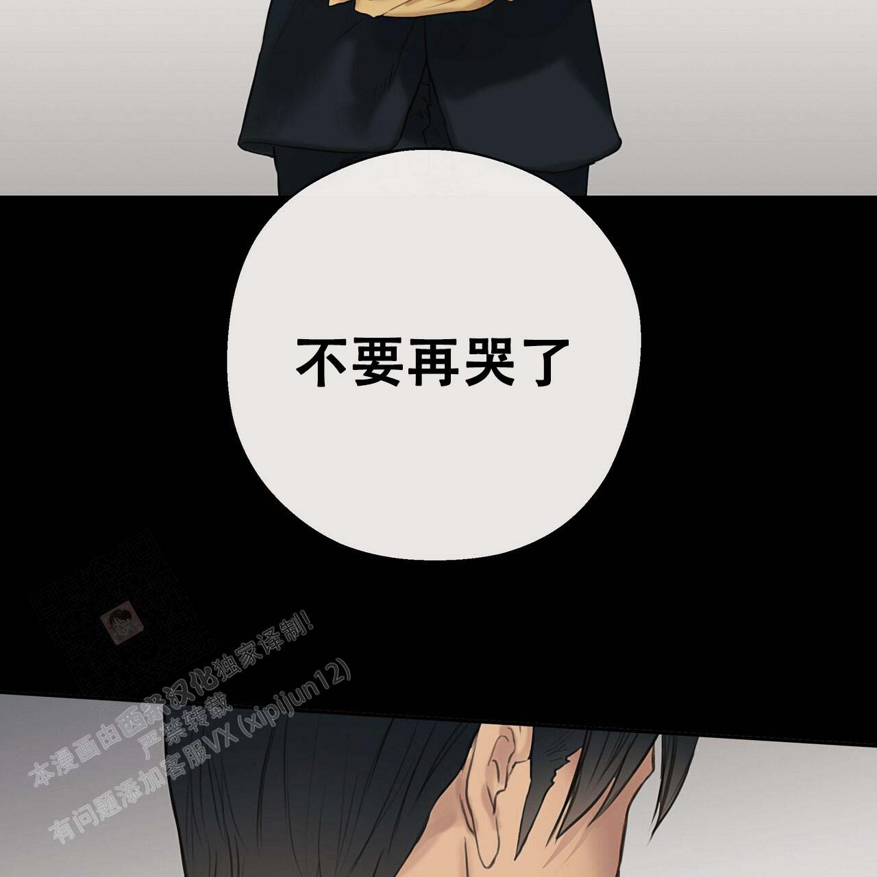 《不许动》漫画最新章节第19话免费下拉式在线观看章节第【28】张图片