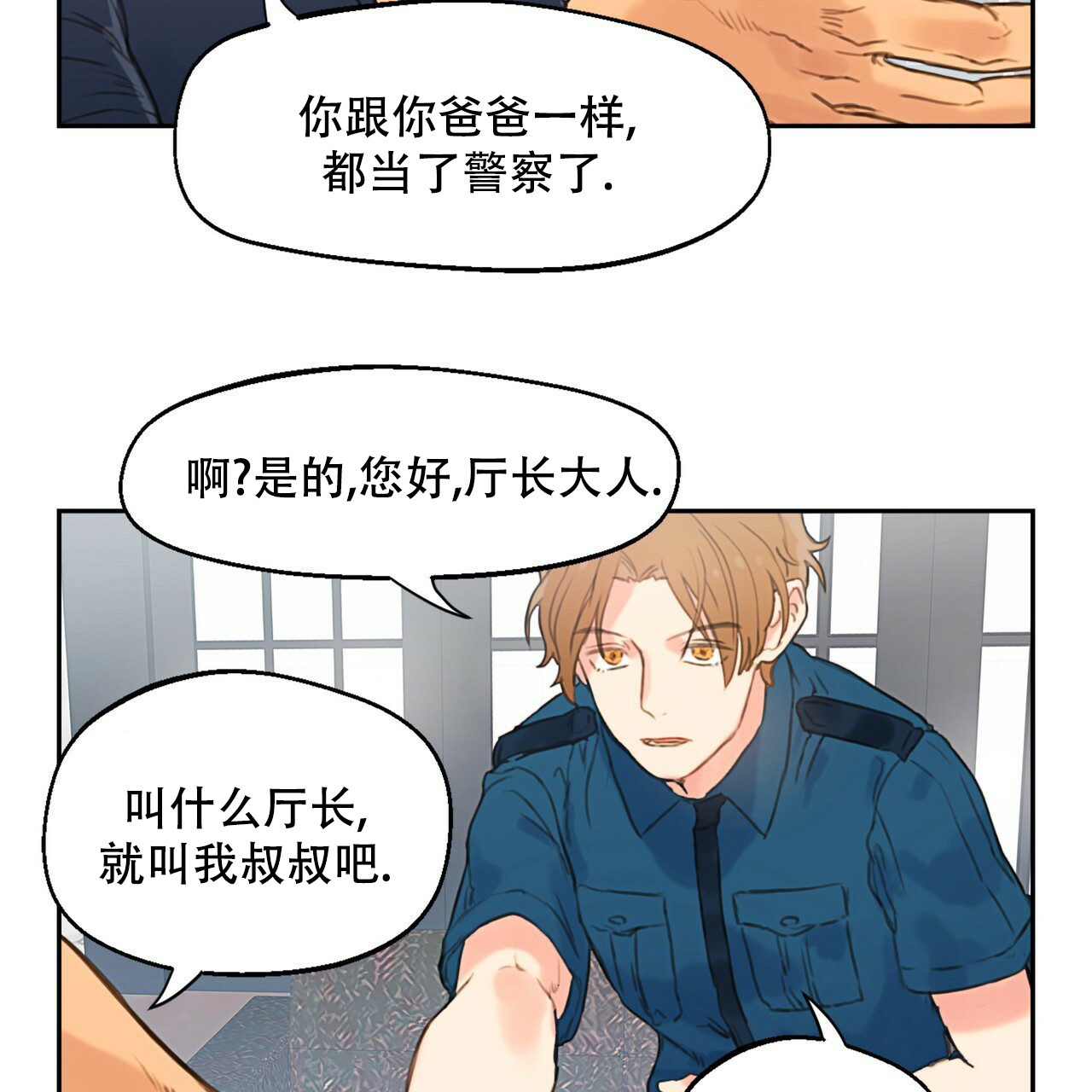 《不许动》漫画最新章节第3话免费下拉式在线观看章节第【7】张图片