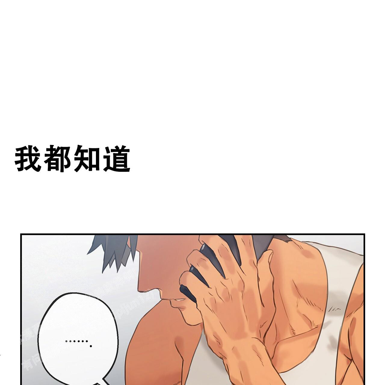 《不许动》漫画最新章节第26话免费下拉式在线观看章节第【7】张图片