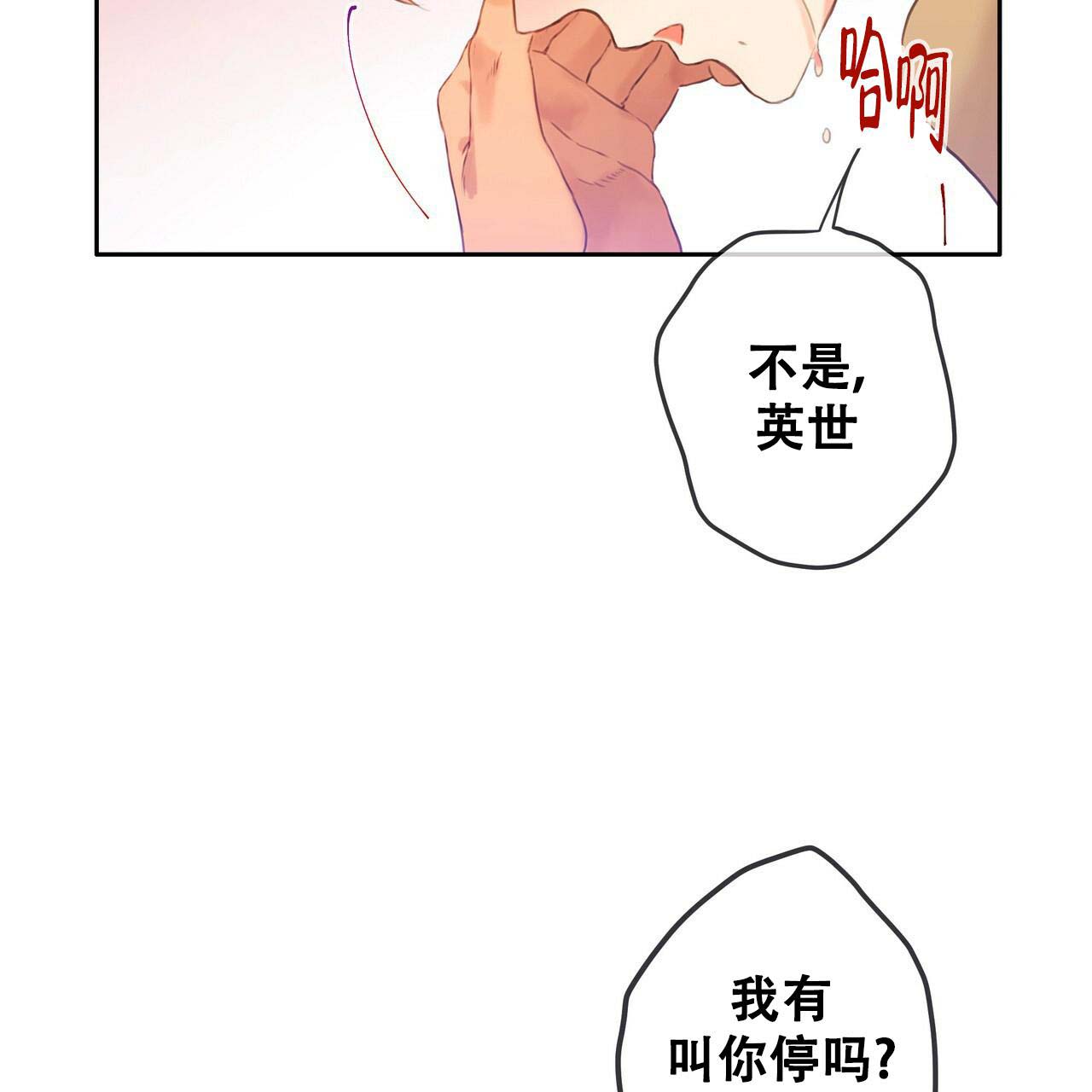 《不许动》漫画最新章节第12话免费下拉式在线观看章节第【40】张图片