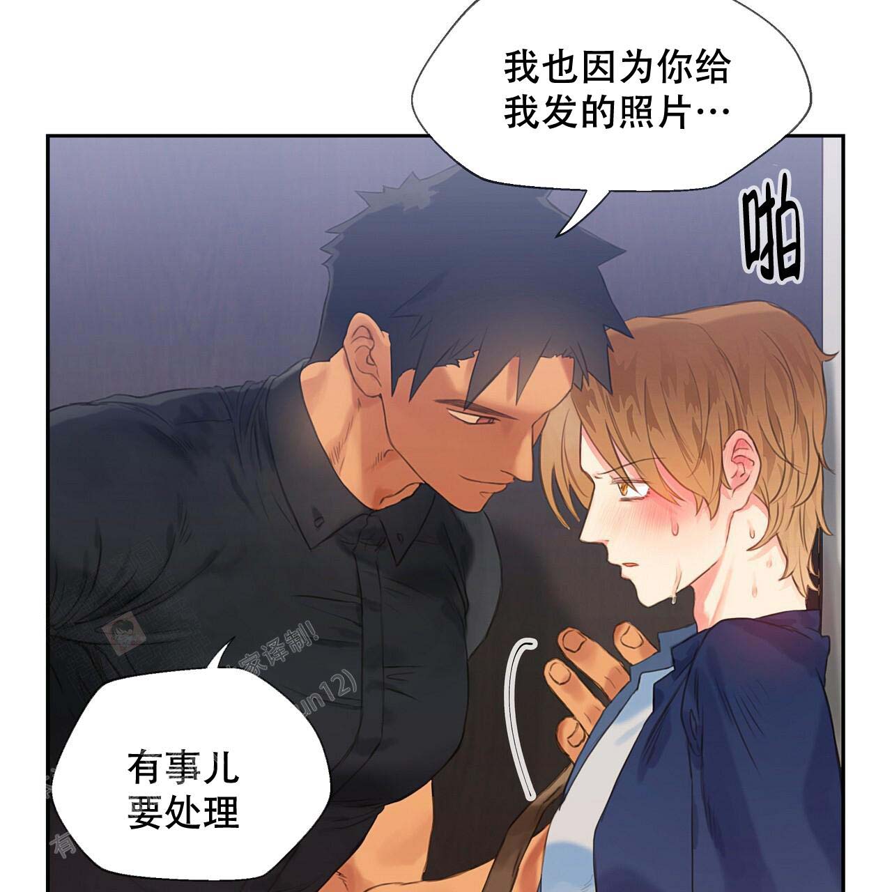 《不许动》漫画最新章节第9话免费下拉式在线观看章节第【31】张图片