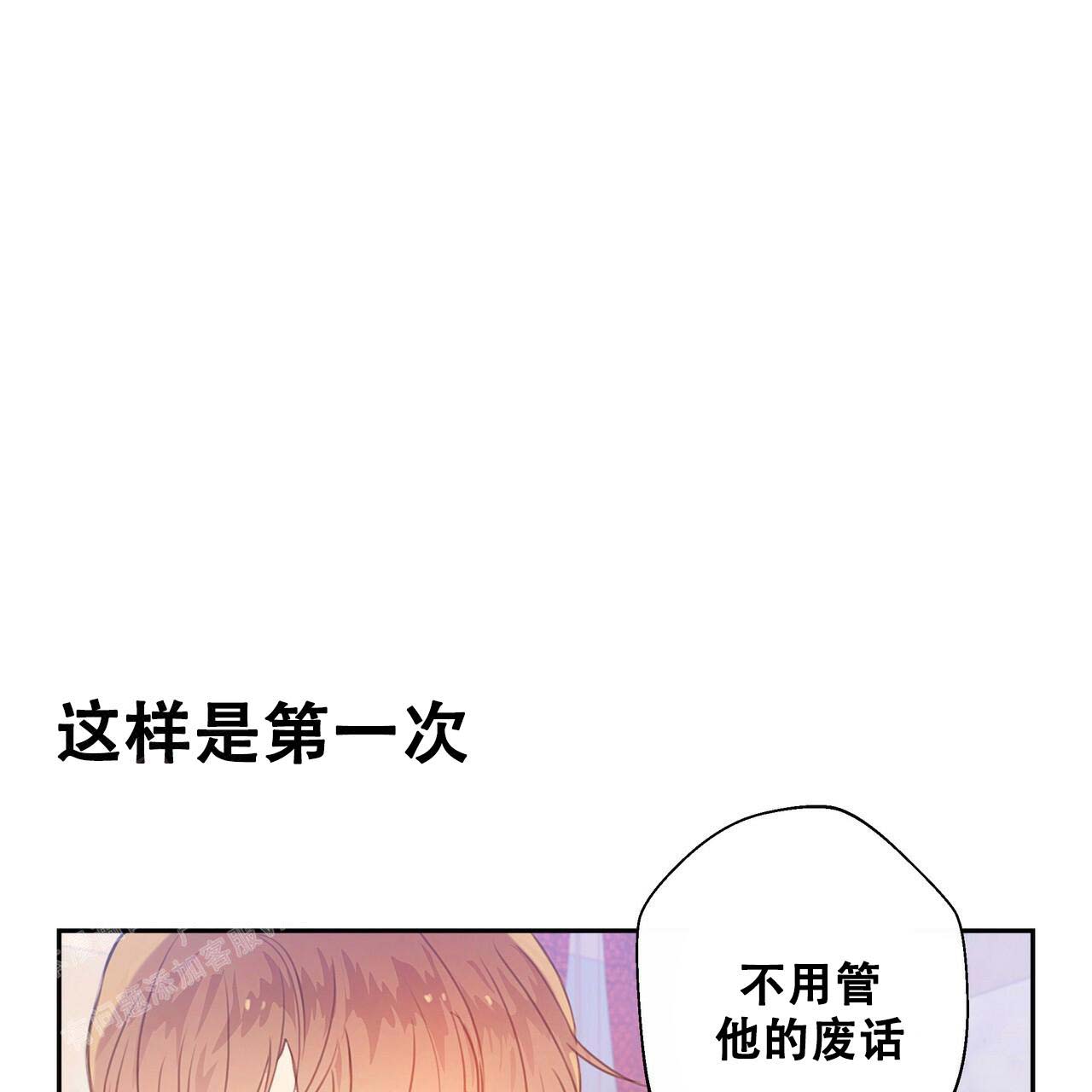 《不许动》漫画最新章节第16话免费下拉式在线观看章节第【33】张图片