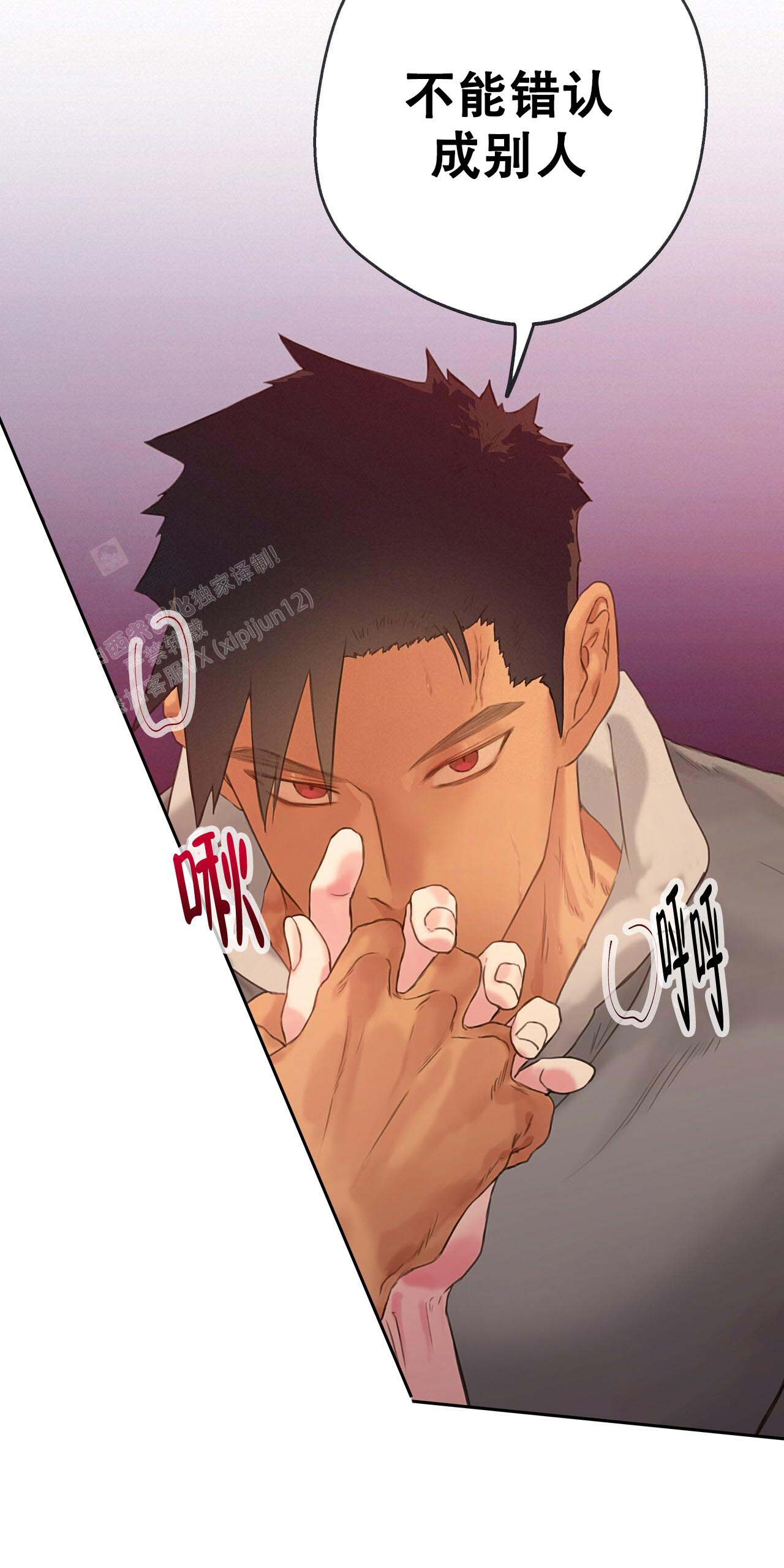 《不许动》漫画最新章节第24话免费下拉式在线观看章节第【19】张图片