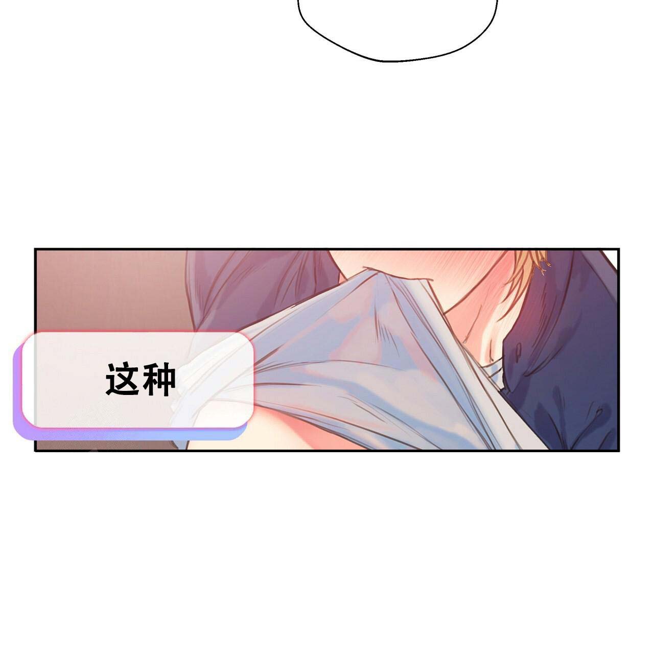 《不许动》漫画最新章节第8话免费下拉式在线观看章节第【31】张图片
