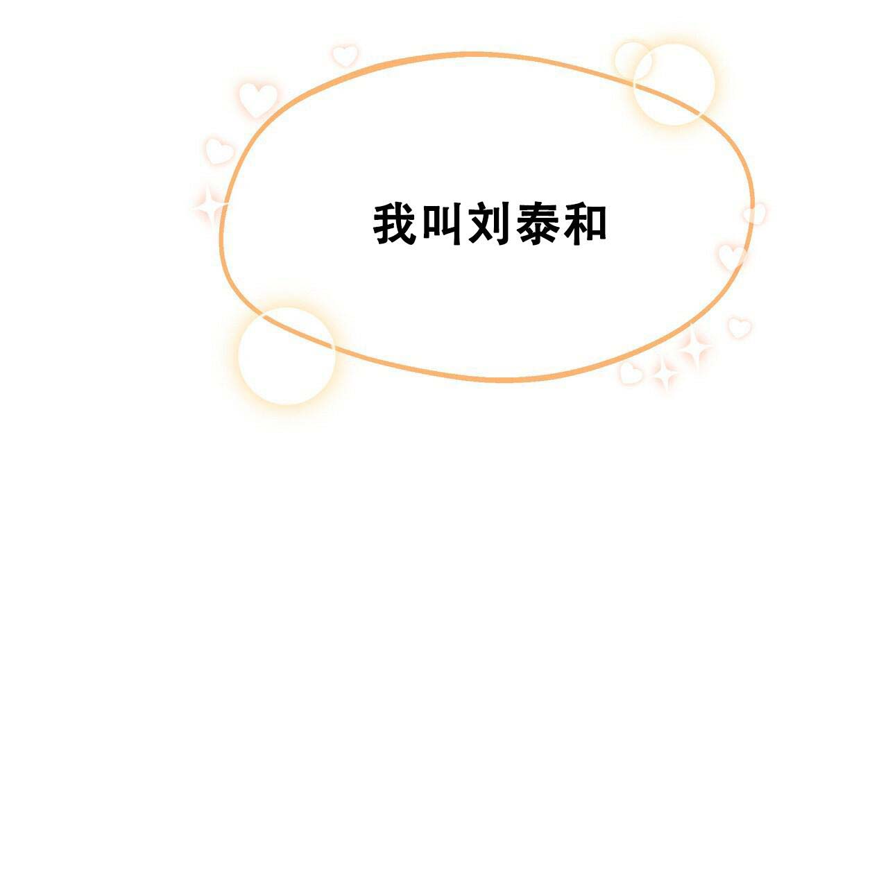 《不许动》漫画最新章节第16话免费下拉式在线观看章节第【18】张图片