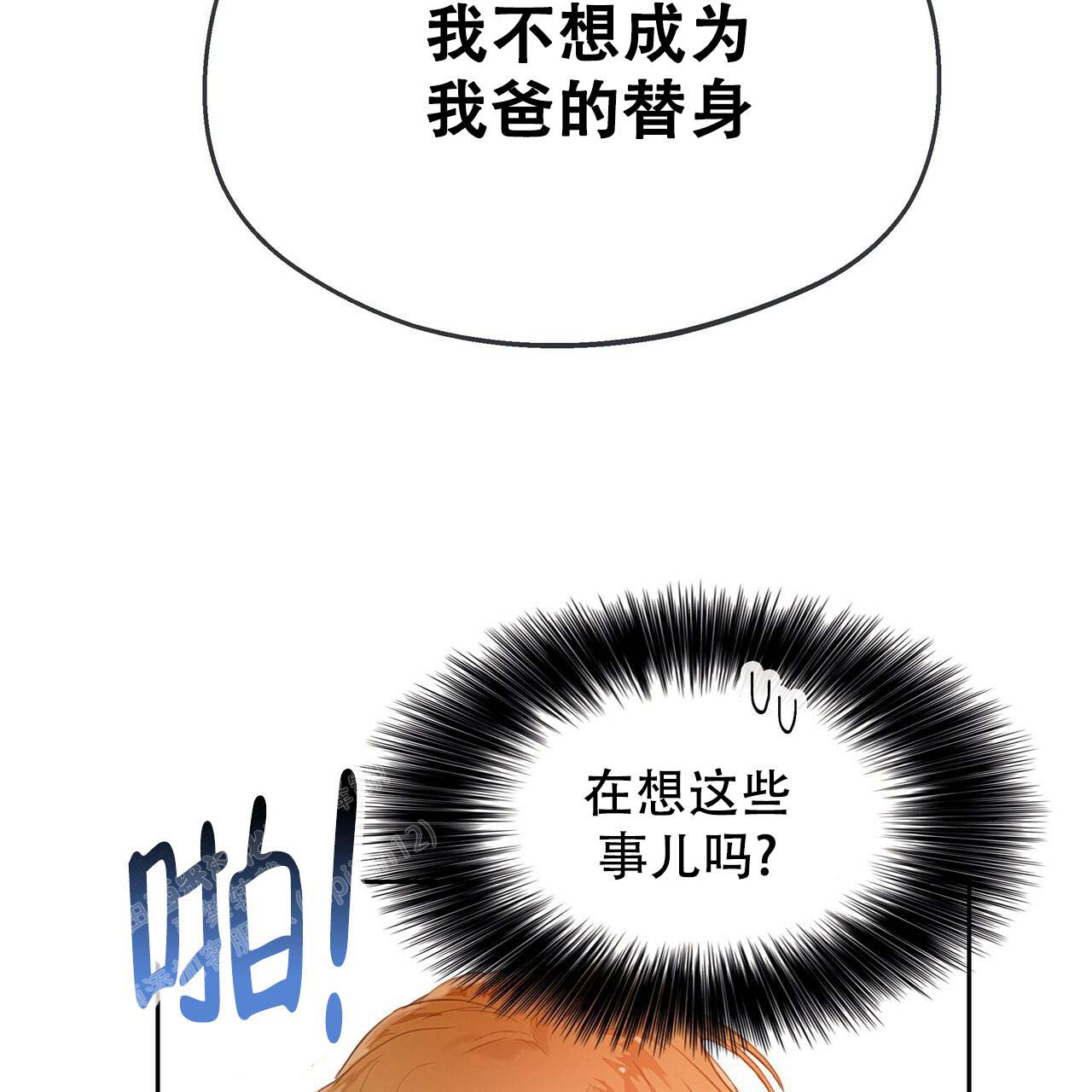 《不许动》漫画最新章节第23话免费下拉式在线观看章节第【8】张图片