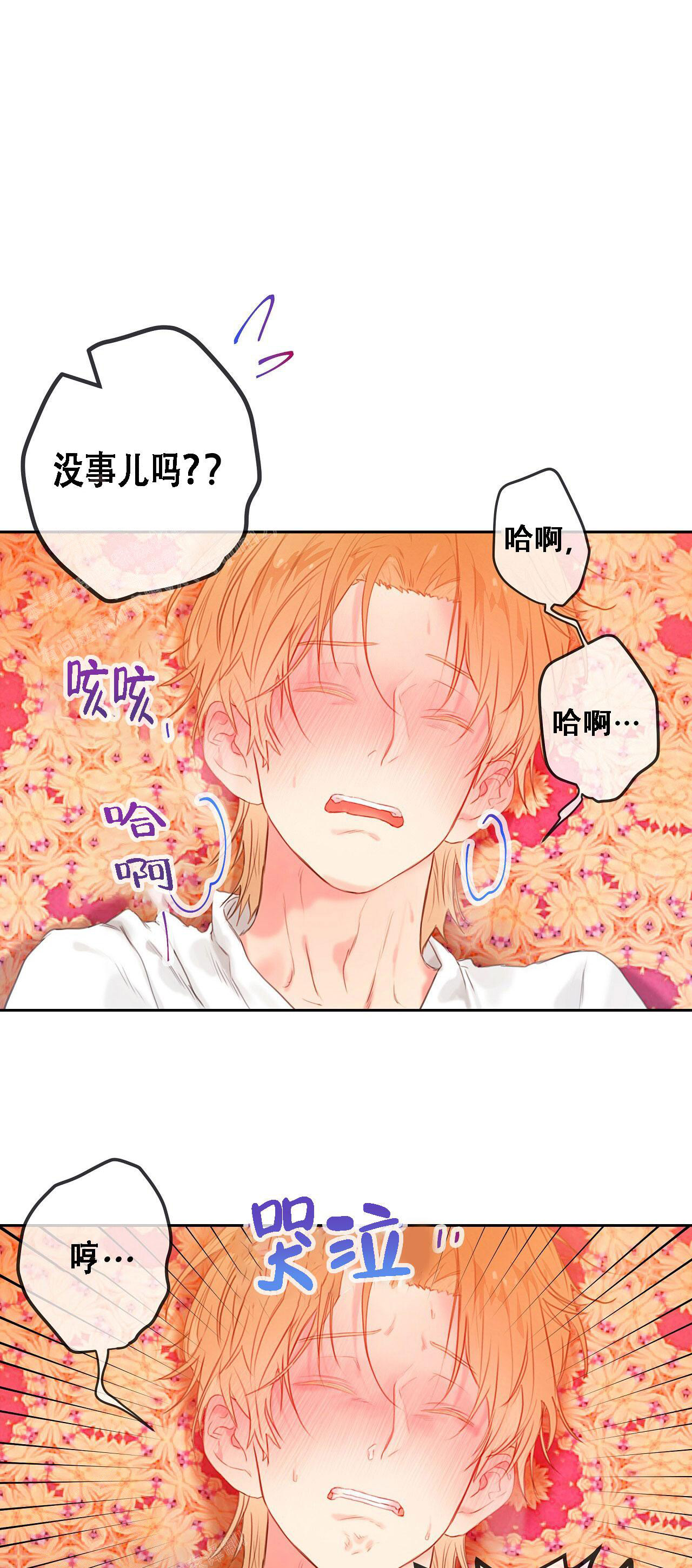 《不许动》漫画最新章节第32话免费下拉式在线观看章节第【4】张图片