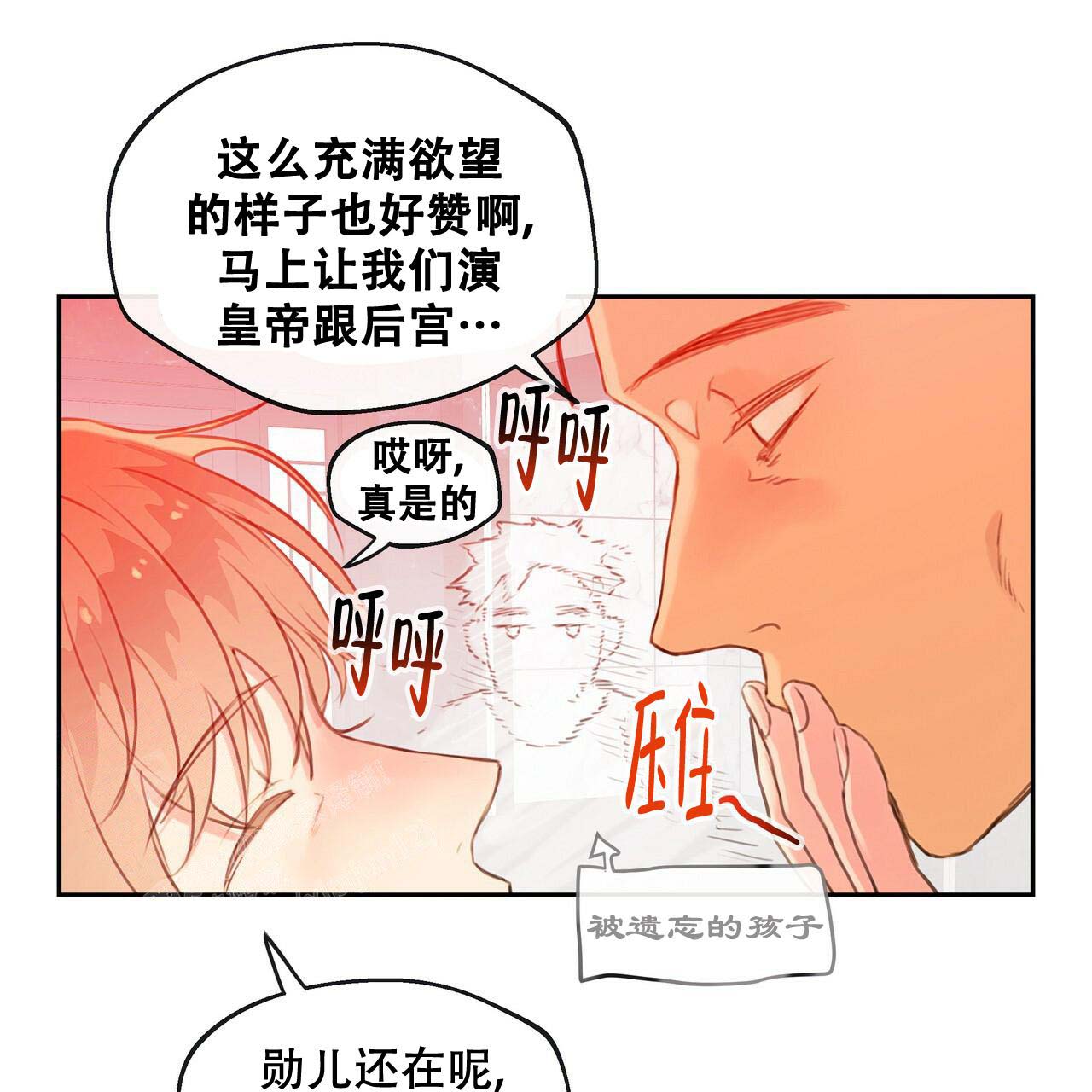 《不许动》漫画最新章节第16话免费下拉式在线观看章节第【37】张图片