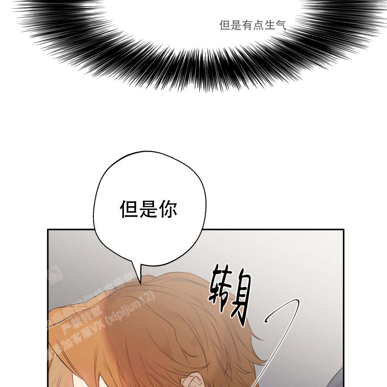 《不许动》漫画最新章节第5话免费下拉式在线观看章节第【35】张图片