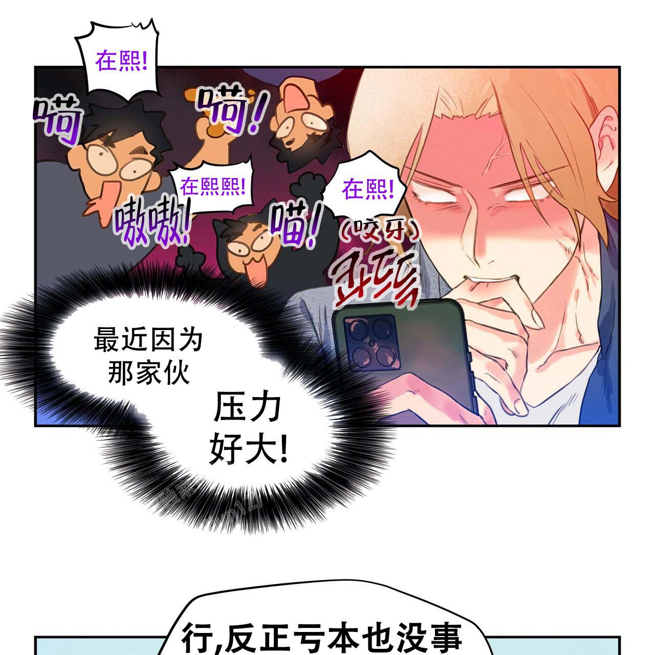 《不许动》漫画最新章节第7话免费下拉式在线观看章节第【27】张图片