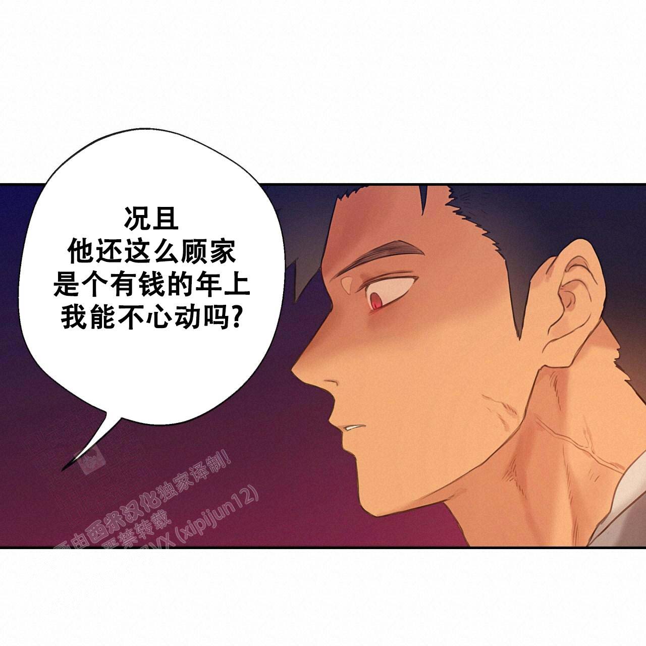 《不许动》漫画最新章节第21话免费下拉式在线观看章节第【37】张图片