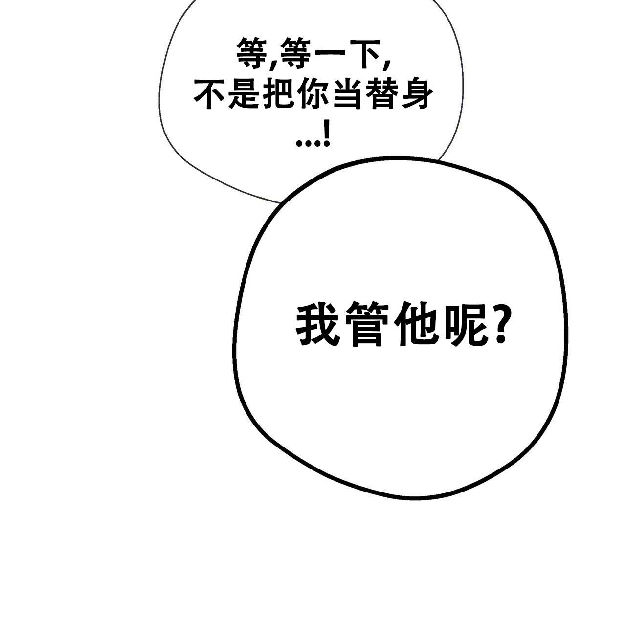 《不许动》漫画最新章节第23话免费下拉式在线观看章节第【10】张图片