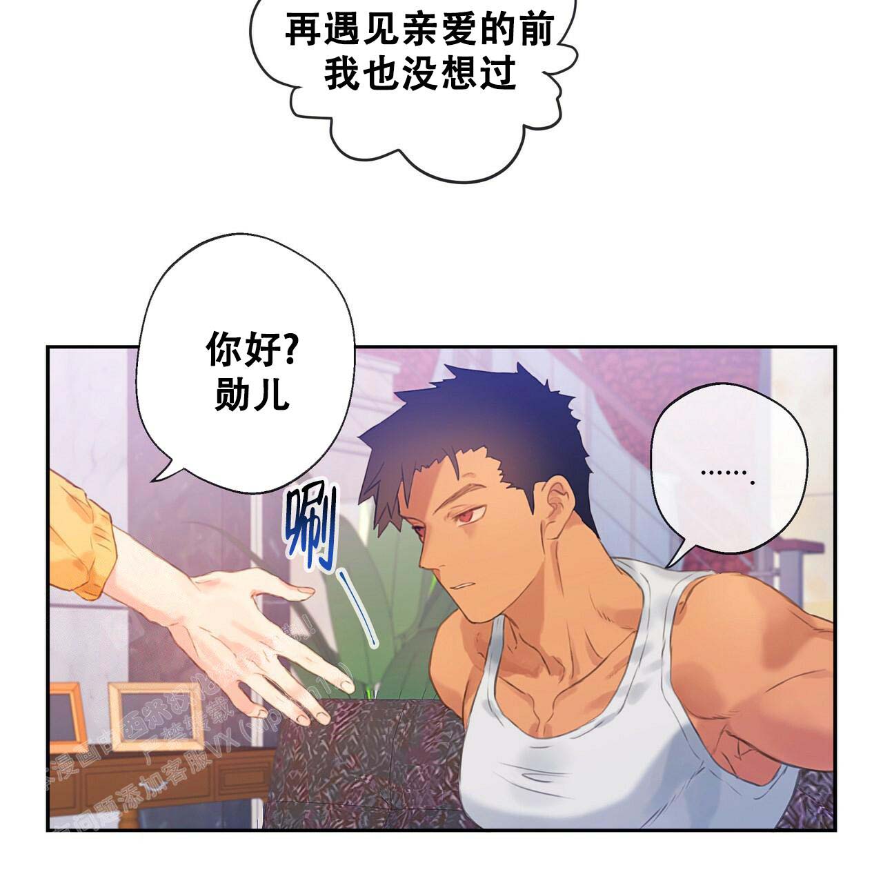 《不许动》漫画最新章节第16话免费下拉式在线观看章节第【17】张图片