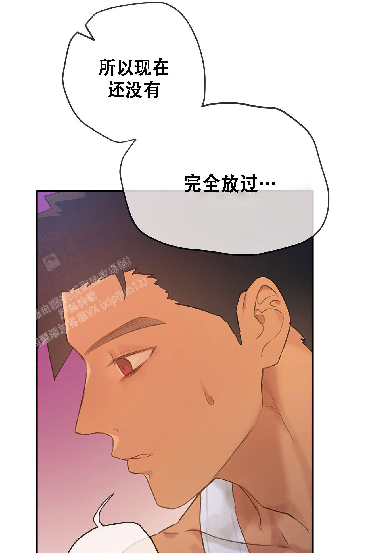 《不许动》漫画最新章节第30话免费下拉式在线观看章节第【13】张图片