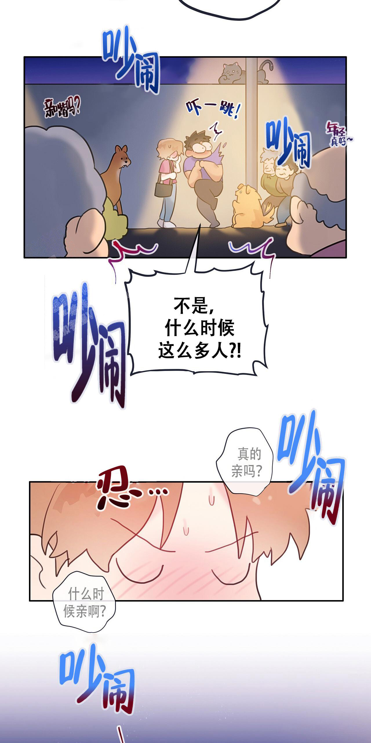 《不许动》漫画最新章节第28话免费下拉式在线观看章节第【8】张图片