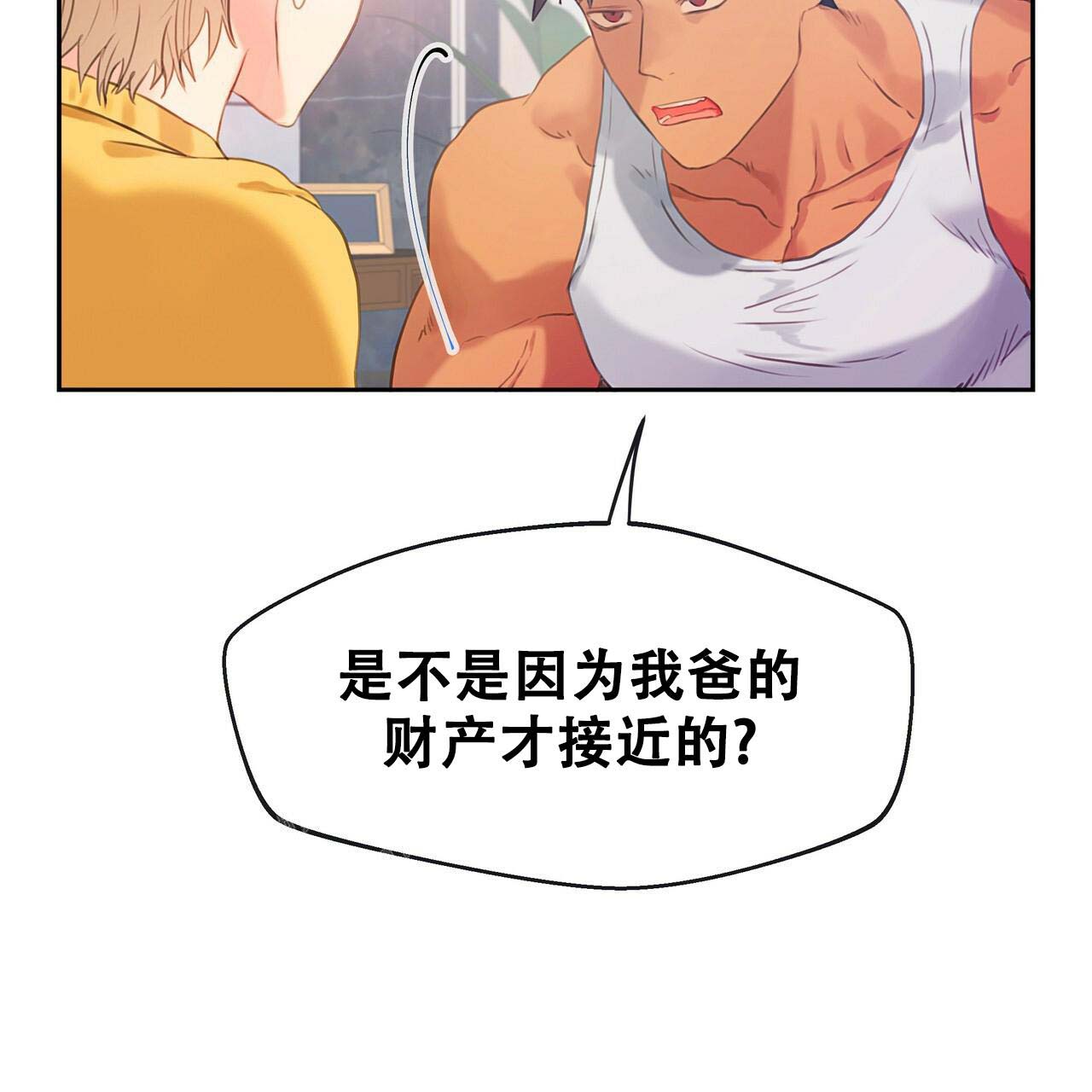 《不许动》漫画最新章节第16话免费下拉式在线观看章节第【24】张图片