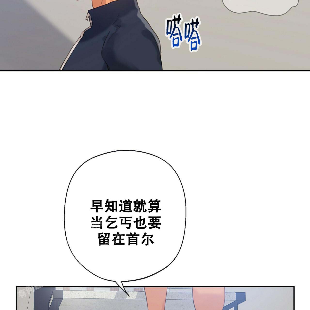 《不许动》漫画最新章节第17话免费下拉式在线观看章节第【25】张图片