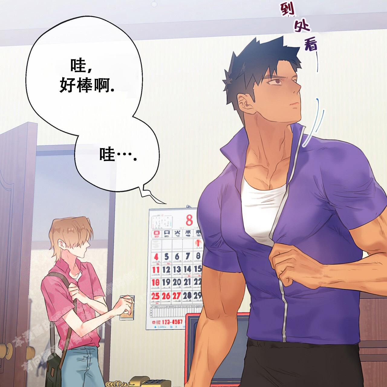 《不许动》漫画最新章节第28话免费下拉式在线观看章节第【11】张图片