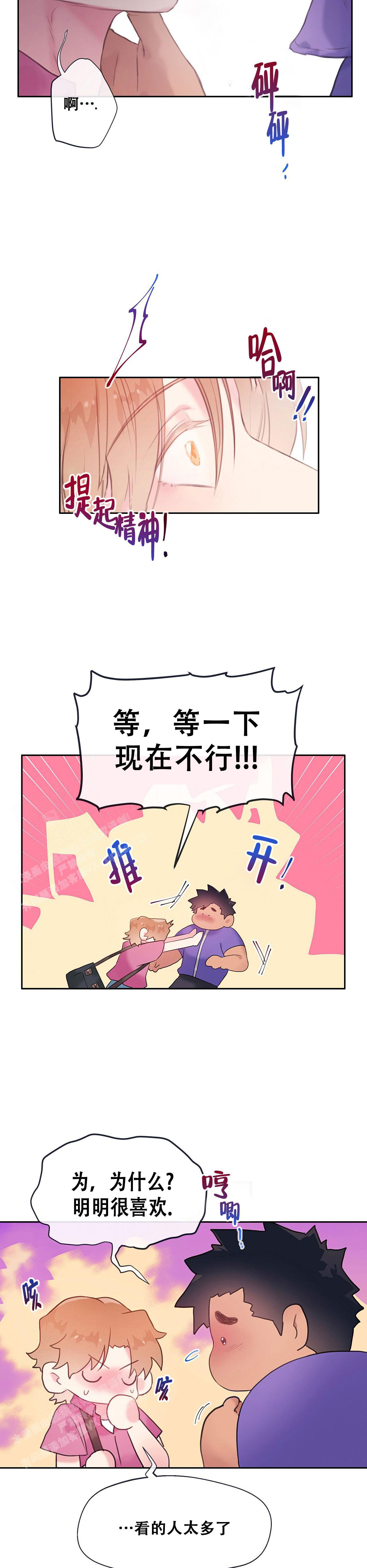 《不许动》漫画最新章节第28话免费下拉式在线观看章节第【6】张图片