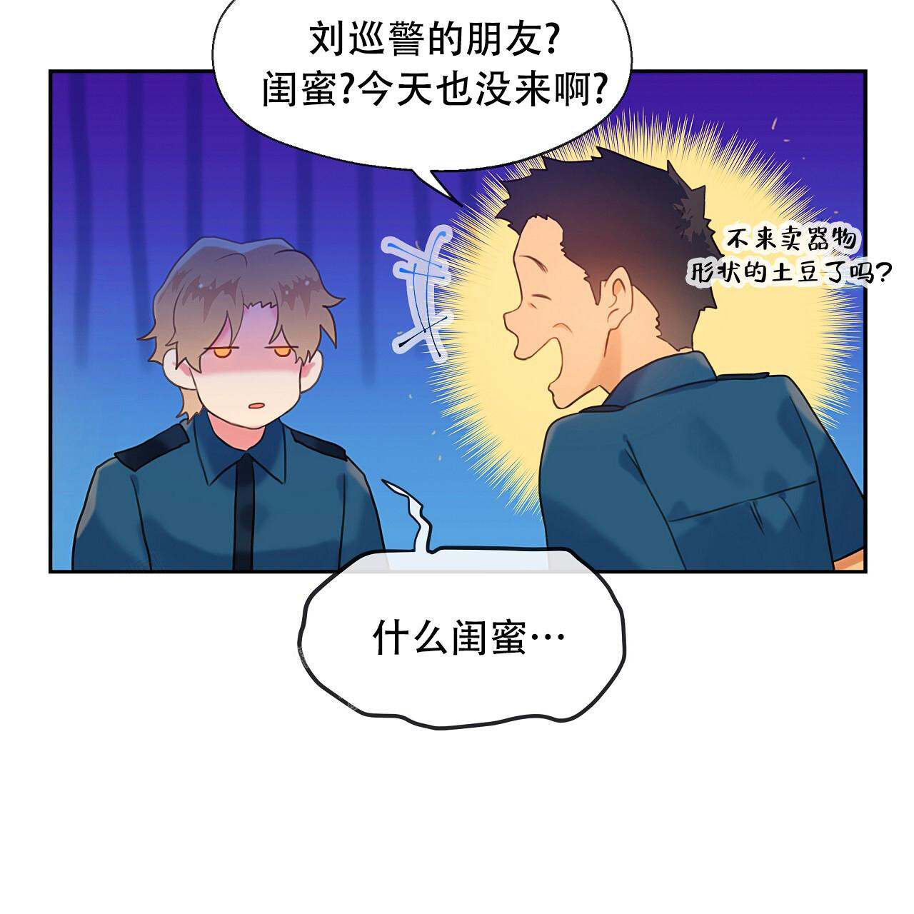 《不许动》漫画最新章节第25话免费下拉式在线观看章节第【26】张图片