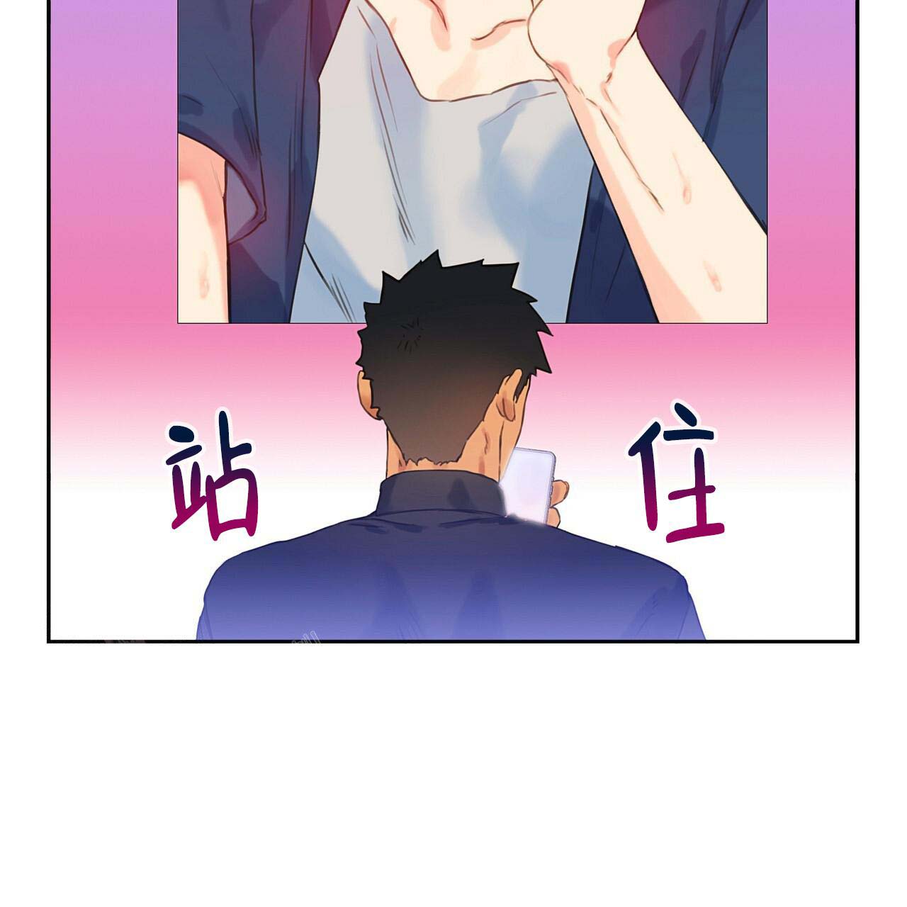 《不许动》漫画最新章节第9话免费下拉式在线观看章节第【6】张图片