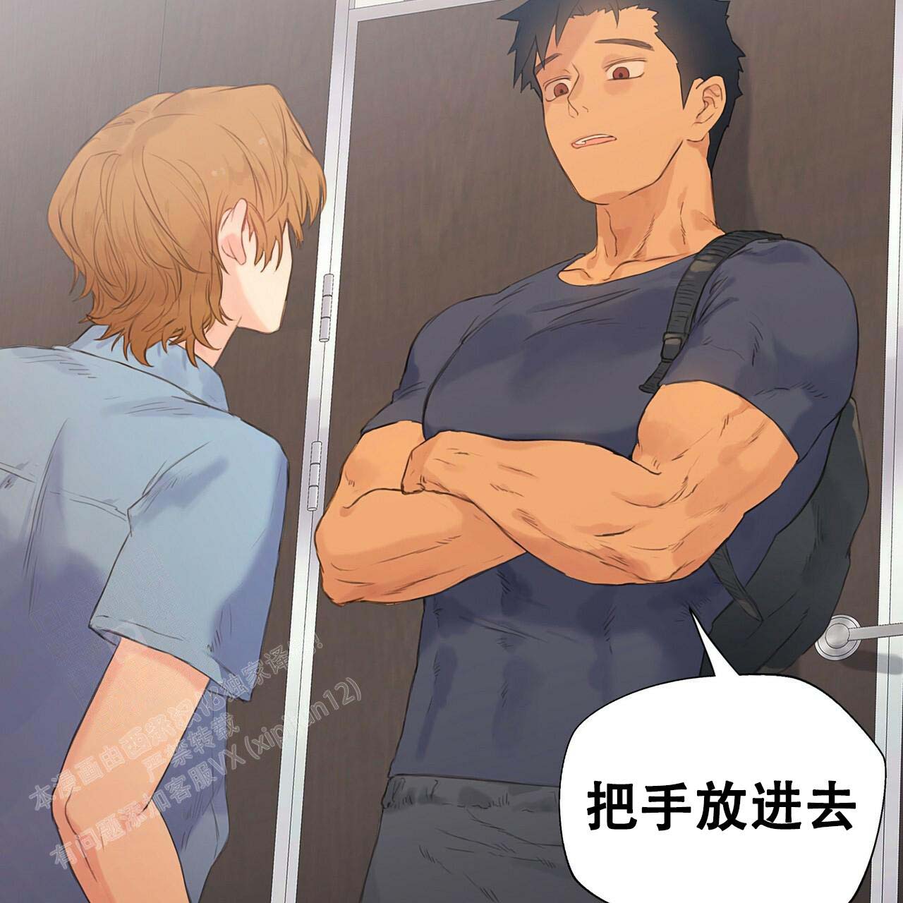 《不许动》漫画最新章节第6话免费下拉式在线观看章节第【2】张图片